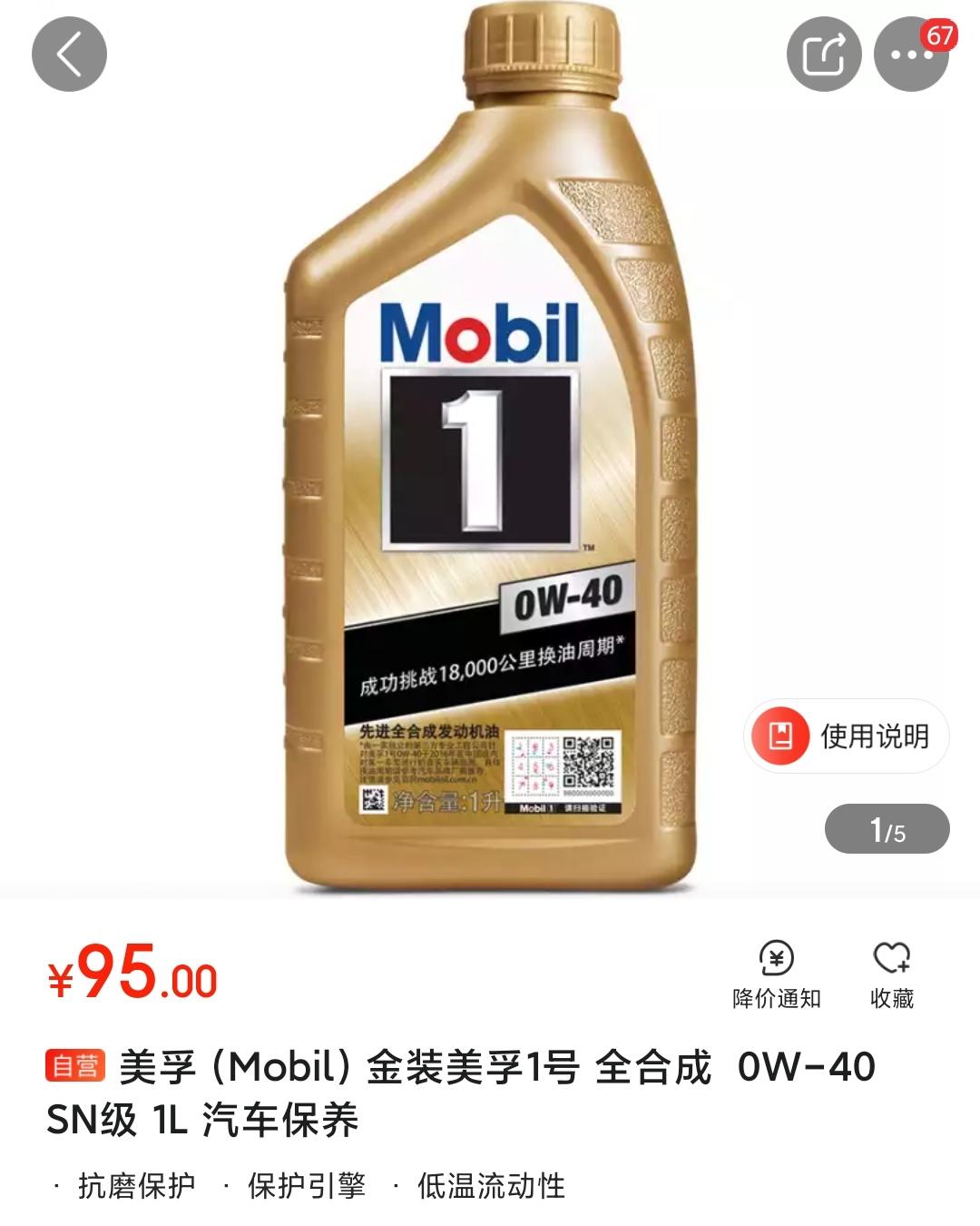 荣威RX5 MAX 主要在长三角地区开车，请问推荐使用什么机油？21款 2.0t 顶配，马上首保，图片里的机油怎么样？