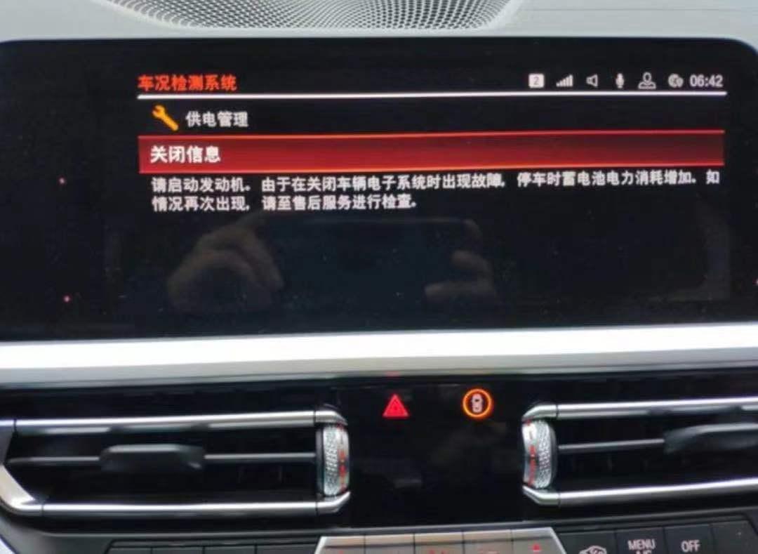 宝马3系 刚提几天 出现这个问题 是怎么回事？有没有大佬懂