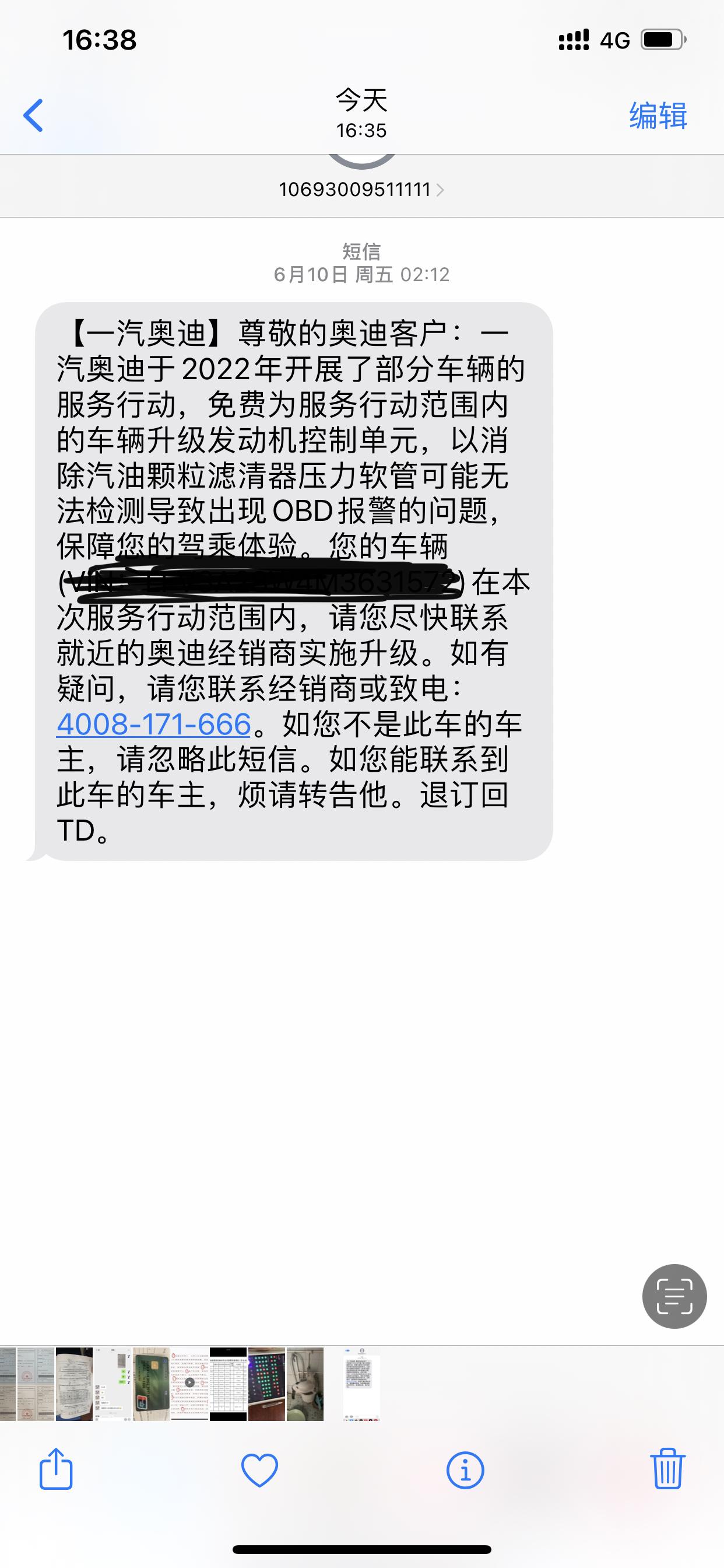 奥迪A4L 车友们，这个问题严重吗？求大神解释下