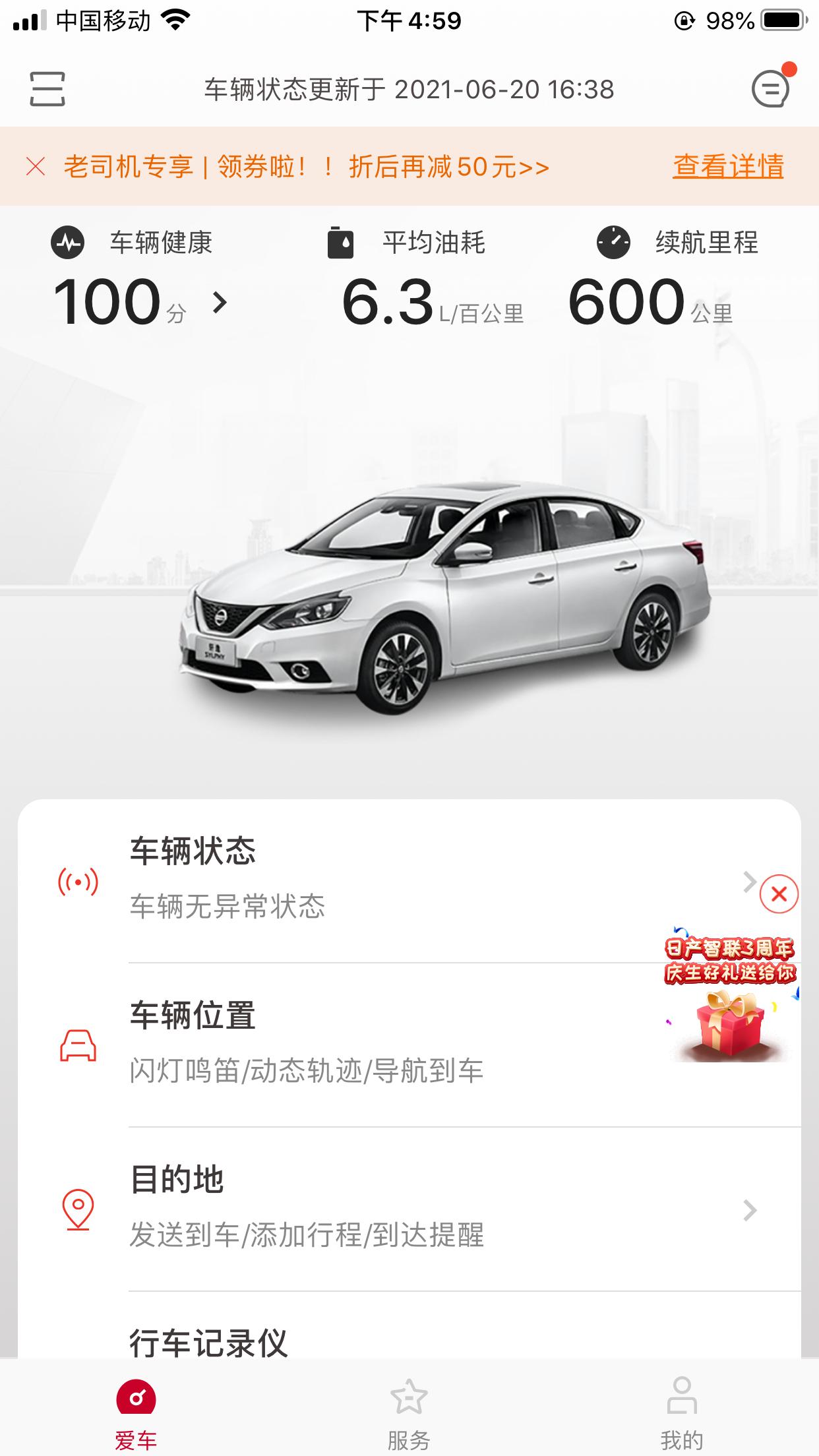 日产轩逸 车有们好，我想问下你们现在加满一箱油多少钱，能跑多少公里？我的车总里程14,500公里，油耗6.3。刚加满一箱