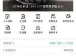 日产轩逸 这款二手的，现在要多少钱合适