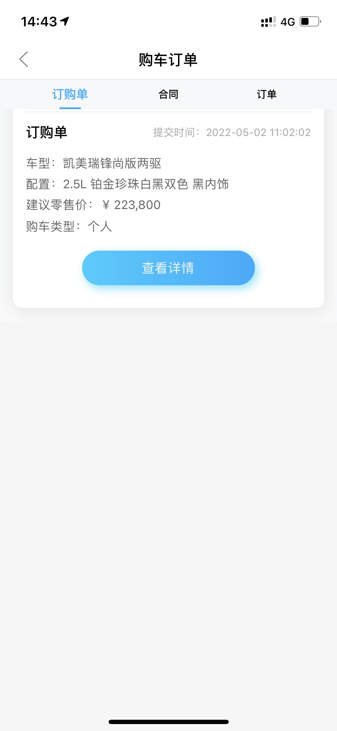 丰田凯美瑞 为什么还没有排产