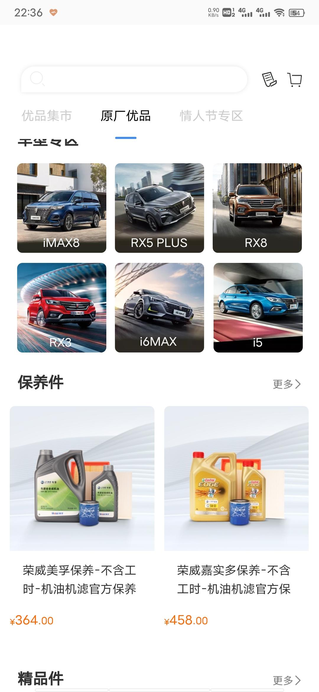 荣威RX5 MAX 感觉19款MAX是不是不受待见啊，车机不升级，官方商城也没配件甚至图标置顶都没这个车型，这配置过时也
