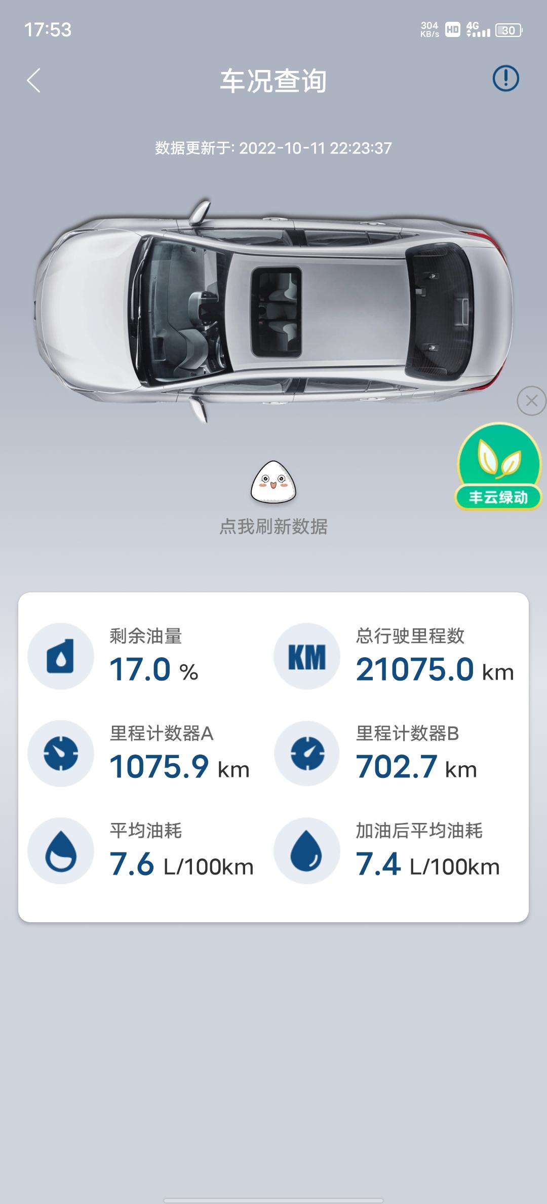 丰田凯美瑞 打算装360有什么牌子推荐的兄弟们