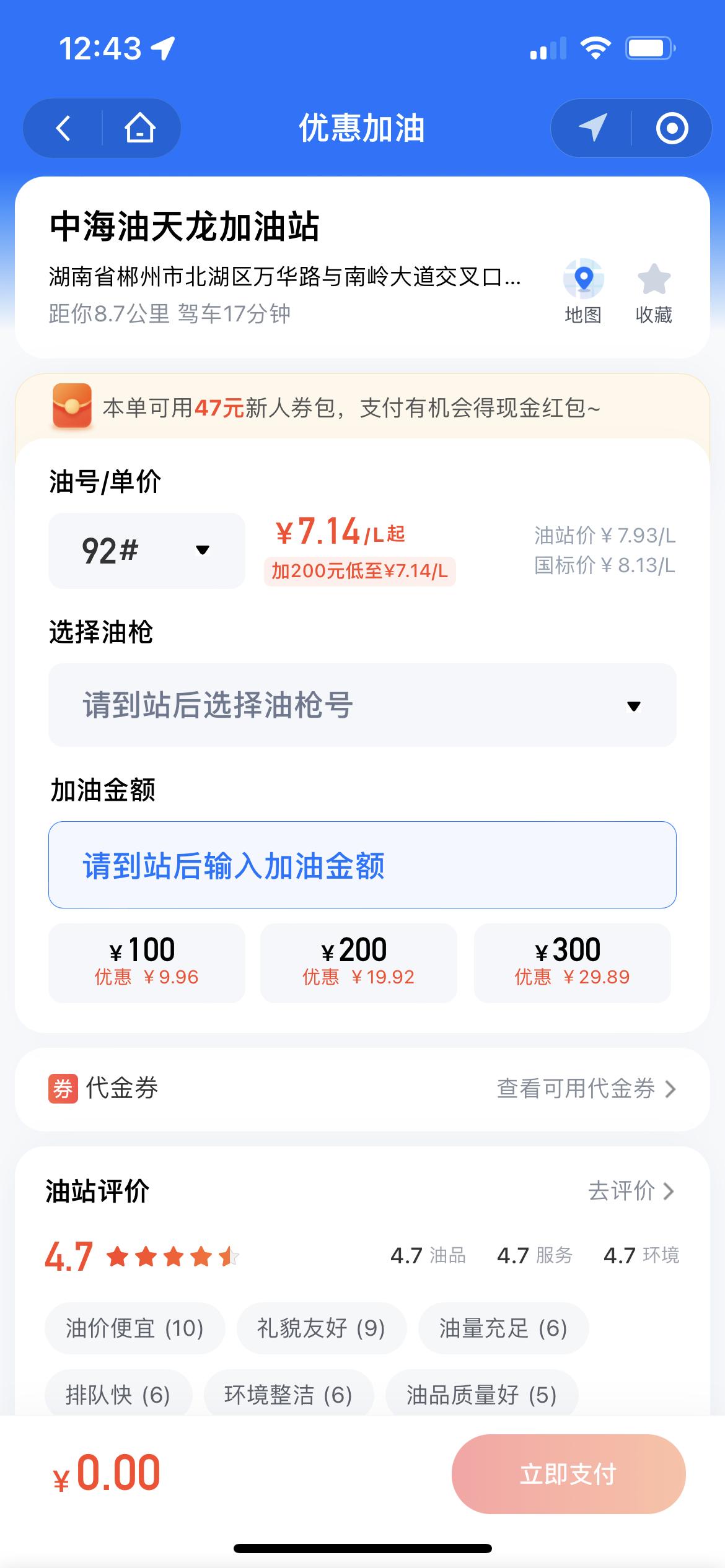 丰田凯美瑞 中海油这么便宜能加吗？