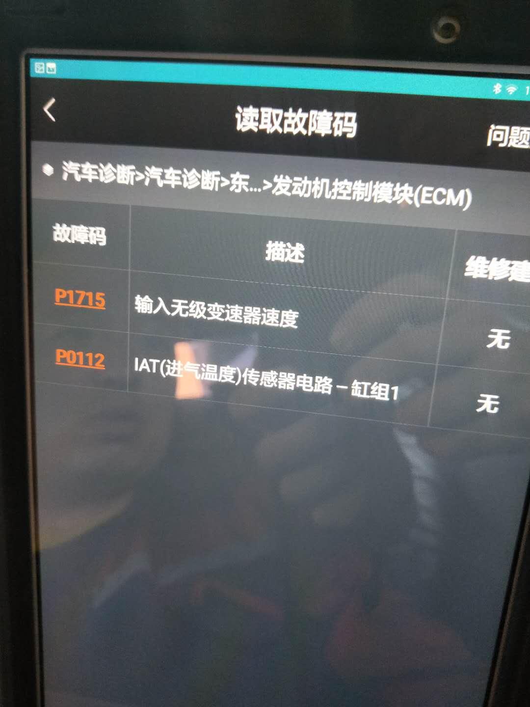 日产天籁 4S店说传感器问题导致发动机故障？这几天开车给油不走3转速还是20迈速度，然后突然窜一下。前面发生过这问题清理