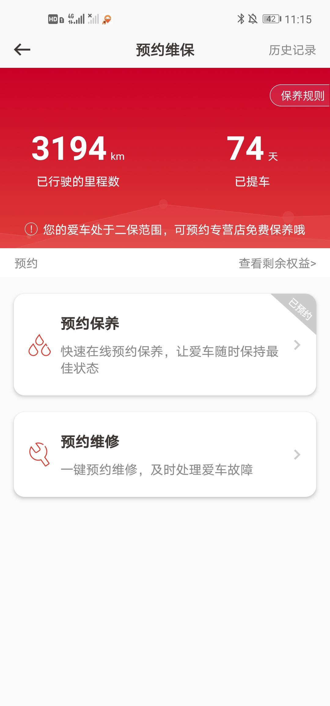 日产轩逸 买车74天了，第一个月的时候感觉没啥问题，也没听见口哨声，没异响，第二个月遇到以下情况，1.走稍微颠簸一点的路