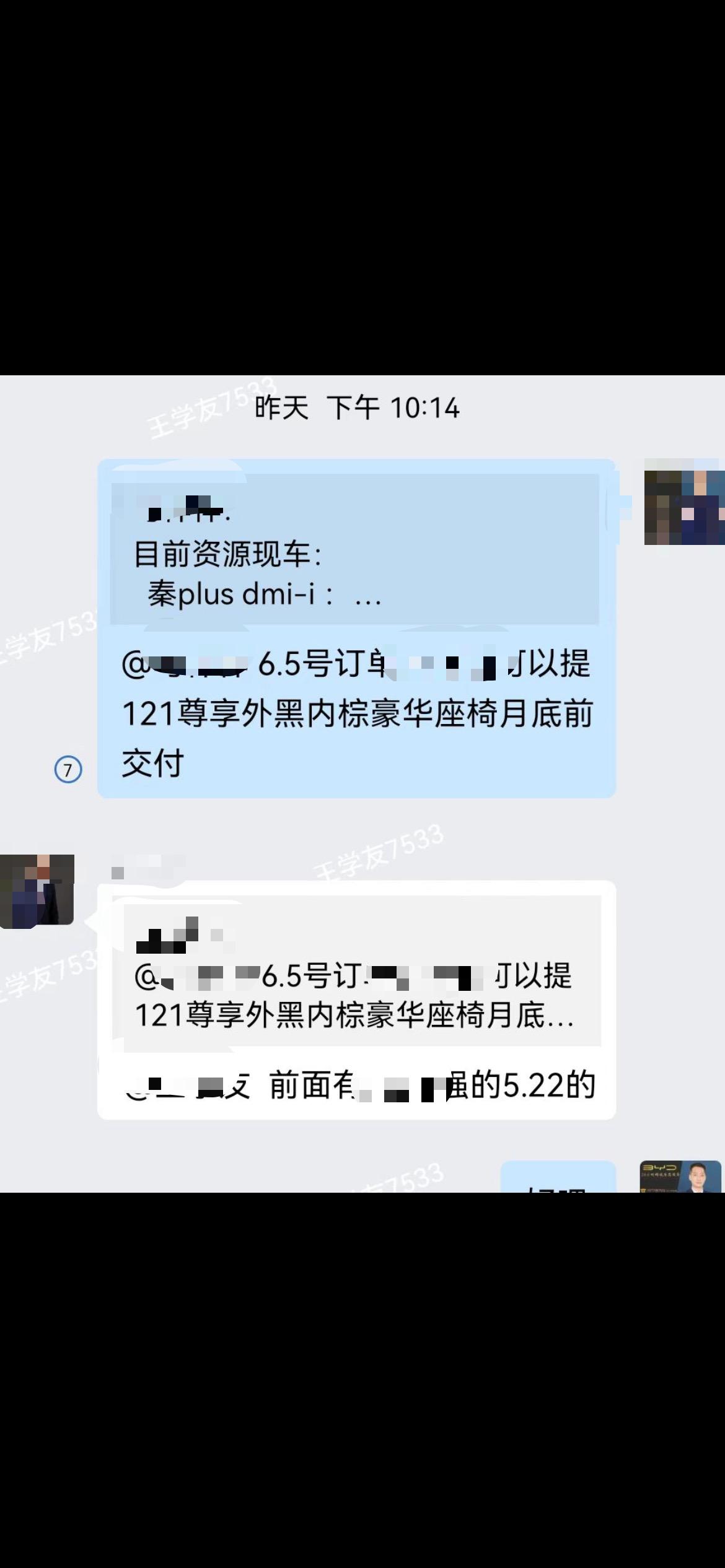 比亚迪汉DM 一波三折，6.5定的车，等了好久，本来要等到8月份去了，昨天晚上销售来电话，有辆车别人退了，问我要不要，月