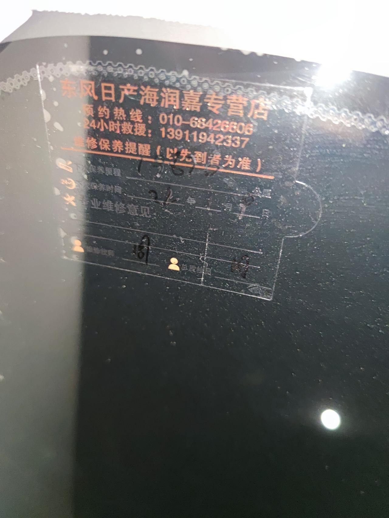 日产轩逸 我要是不按4孩子店说的3月/5000公里保养一次，会不会脱保？不给保修了？