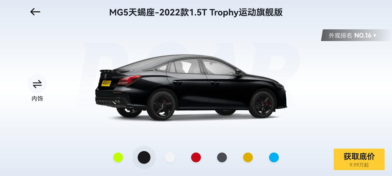 名爵MG5天蝎座 顶配首付2万多的话分三年大概多少合适？加上利息超13吗？