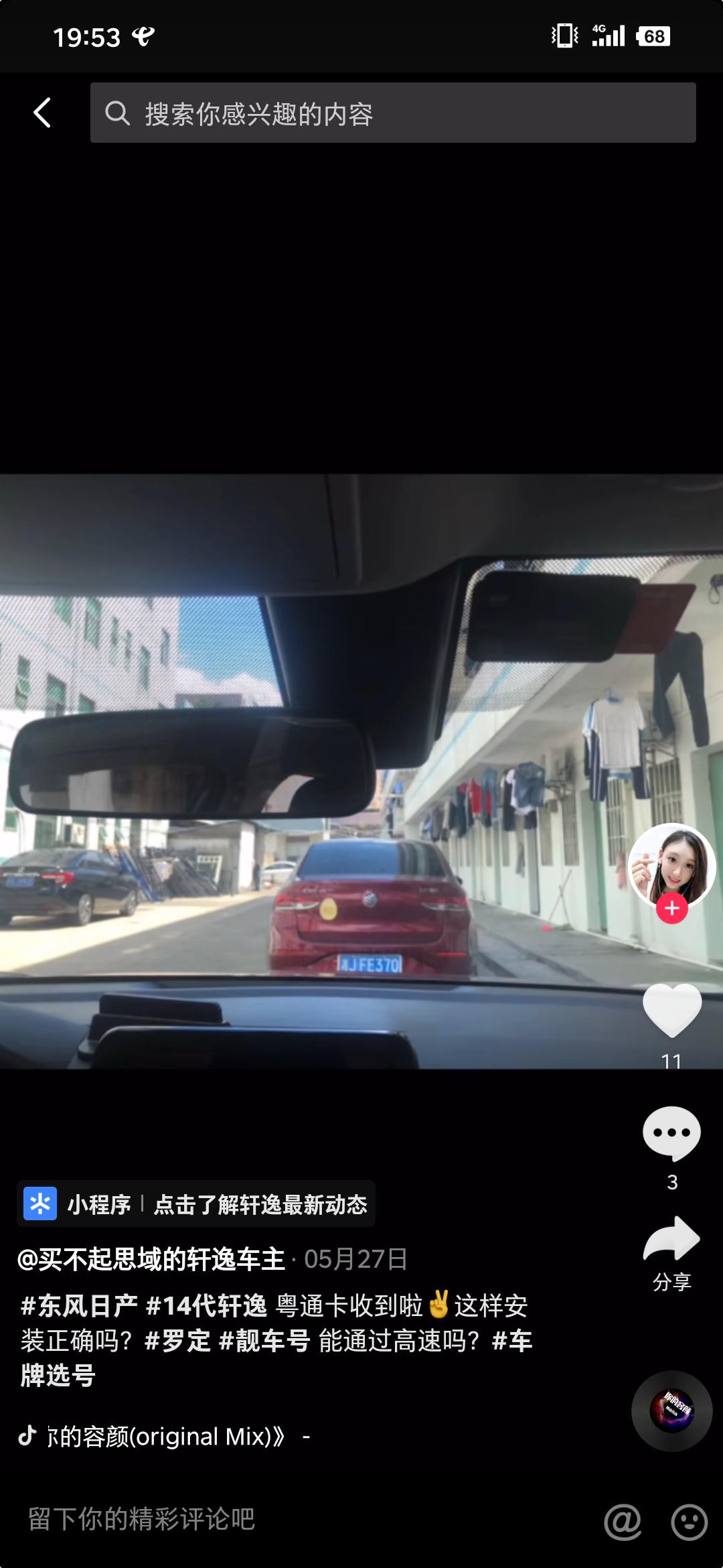 21款十四代轩逸ETC贴记录仪左边还是右边？
