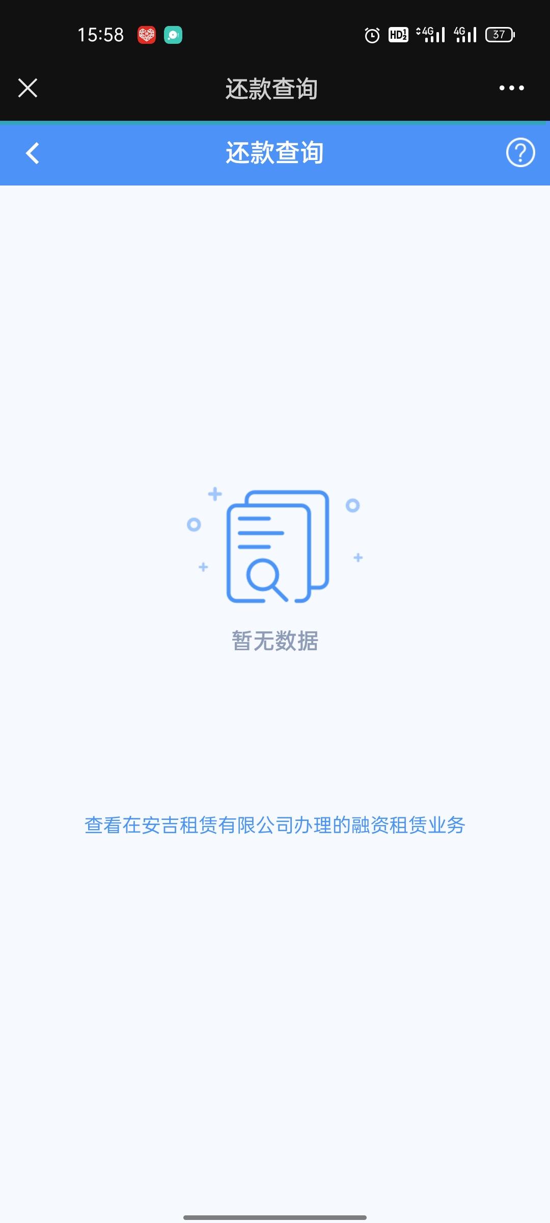 名爵MG5天蝎座 你们贷款的都是安吉租赁吗。还有为啥我关注好车E贷看不到我的贷款详情，每月还多少都没有呢