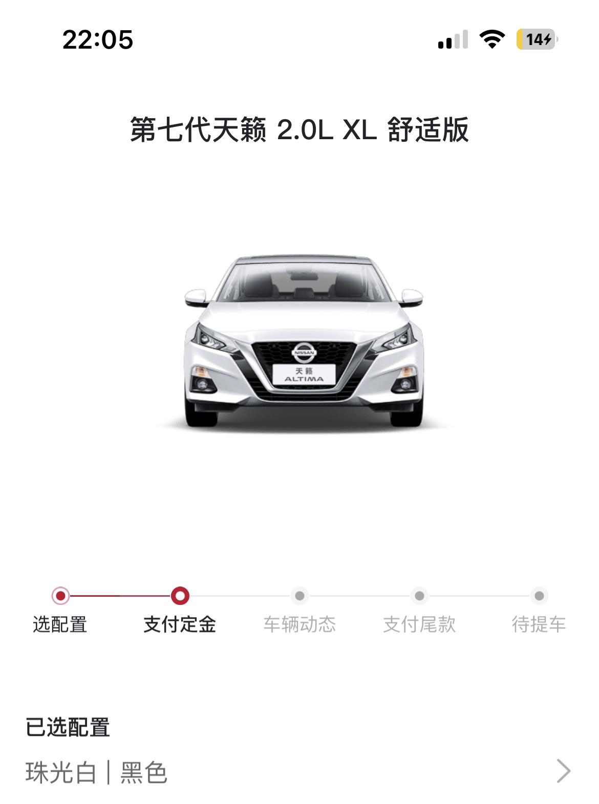 日产天籁 9月24办理好购车手续，10月1号下午提车，4S店叫我下载日产智联扫车辆二维码绑定车辆信息，到晚上都一直扫不进