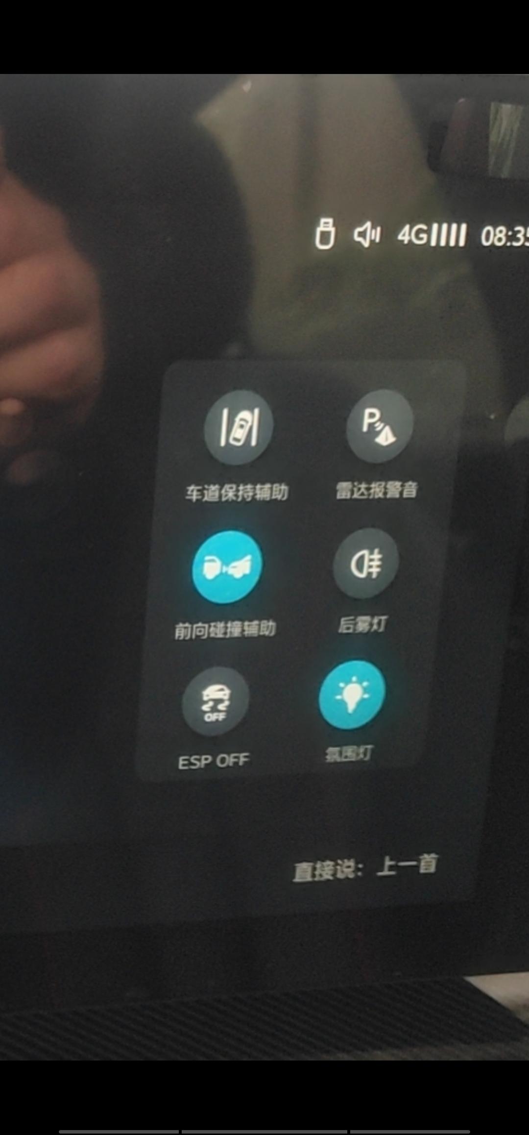 荣威RX5 MAX 你们前向碰撞能关闭吗，我的无法关闭，关了向前开又自动激活了，如何关闭