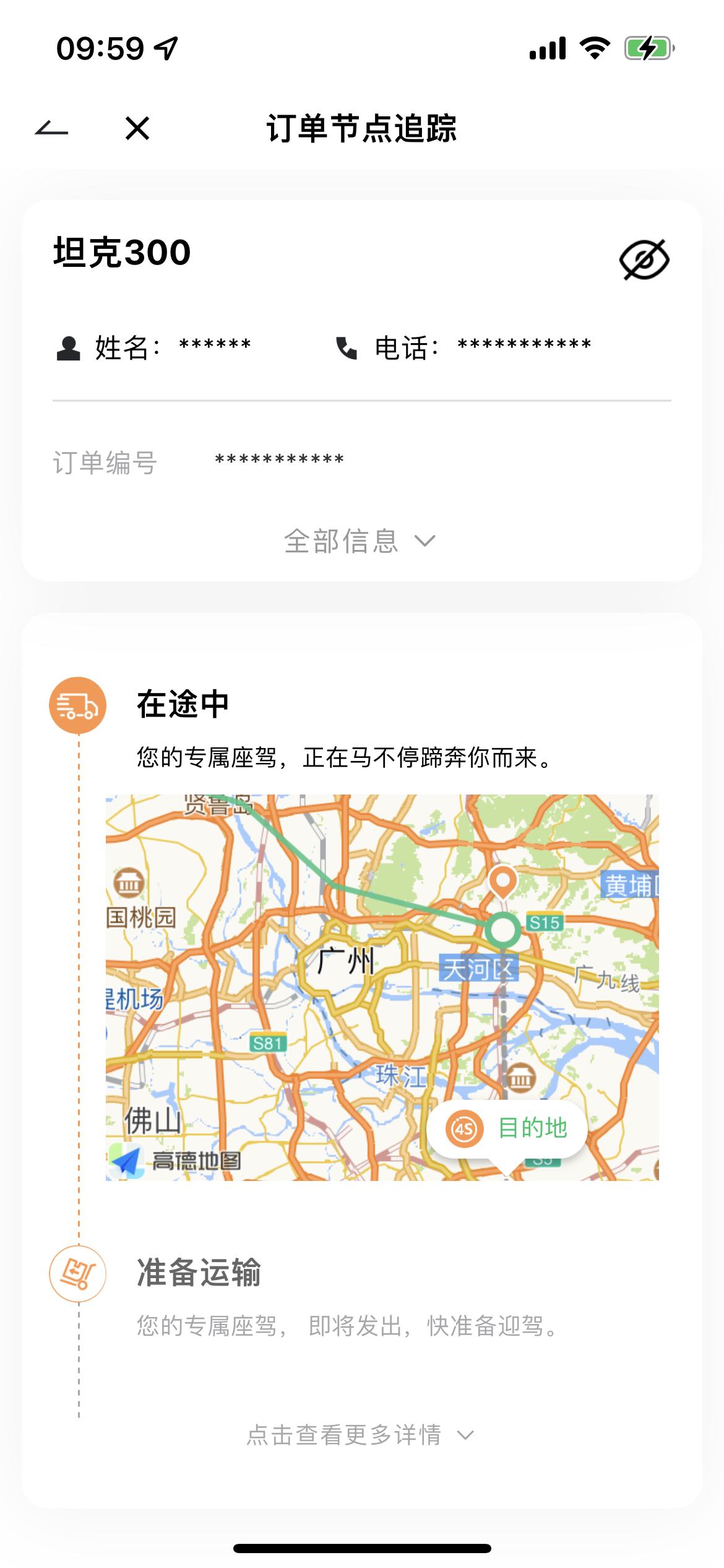 坦克300 到广州第三天了，还是在原地，啥时候才能进店哦…