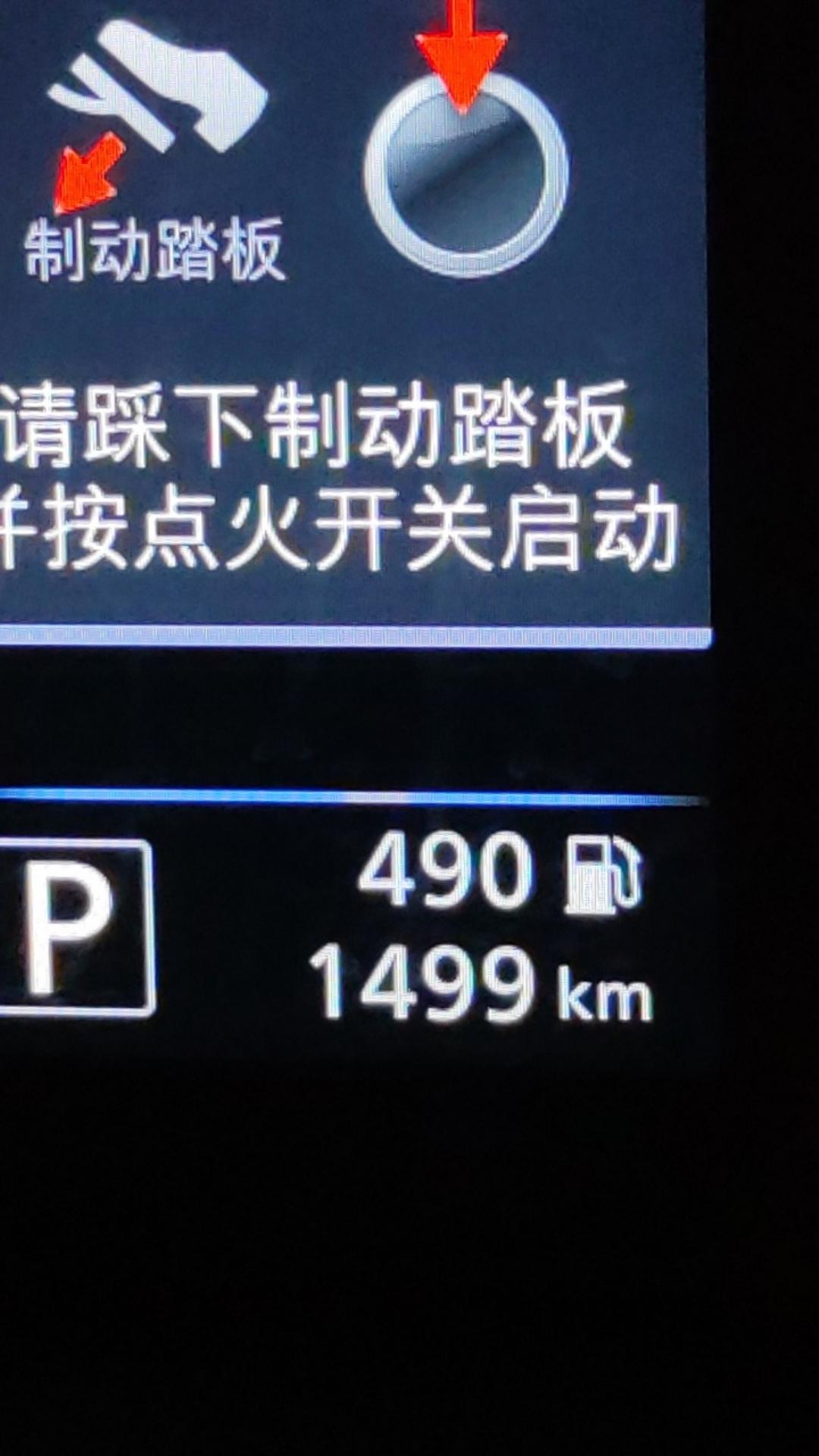 新提14代轩逸一个月，来算算油耗。跑了1500公里，日产智联上显示还能跑490公里，加了四次油一共1202元，算下来每公