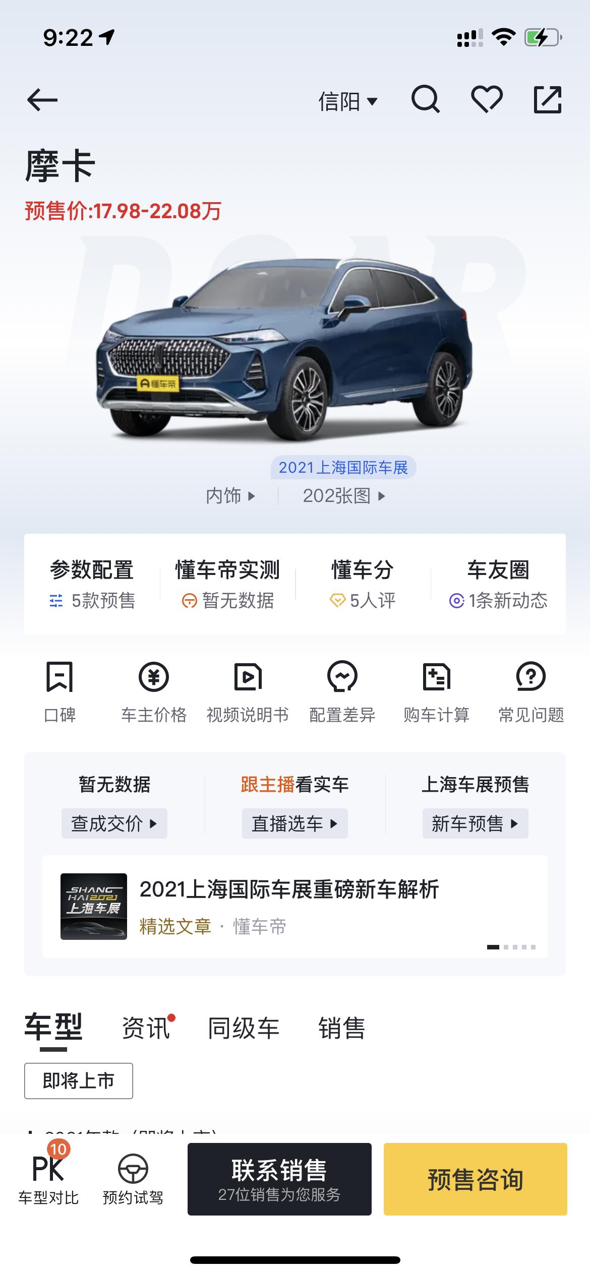 兄弟们，热度差不多的两款自主品牌的中型SUV价格都在这摆着。星越L还是传出来的17到22吗？