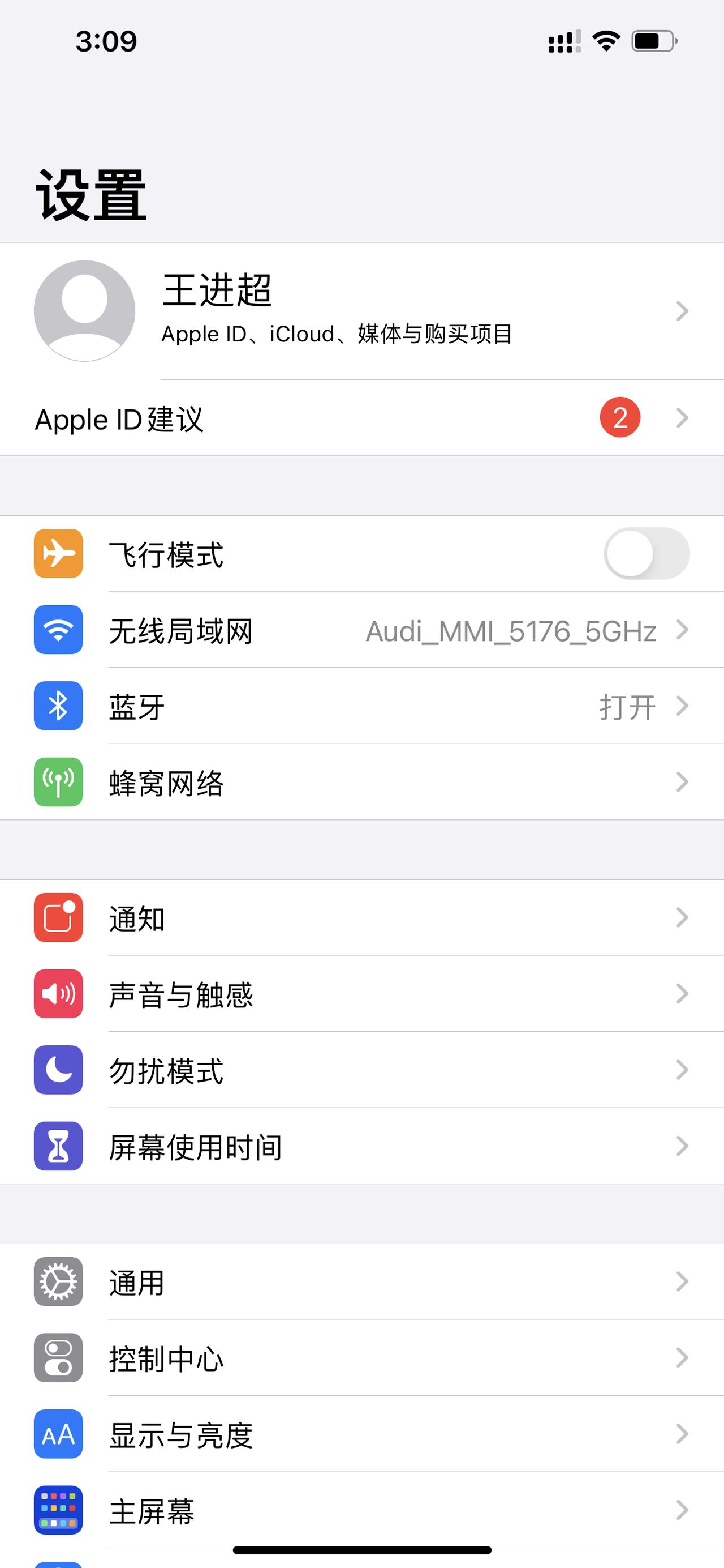 奥迪A4L 最近连上carplay 之后手机会自动连上车机上的无线网车上带的流量早就用完了就导致歌曲啊导航啊加载不出来如