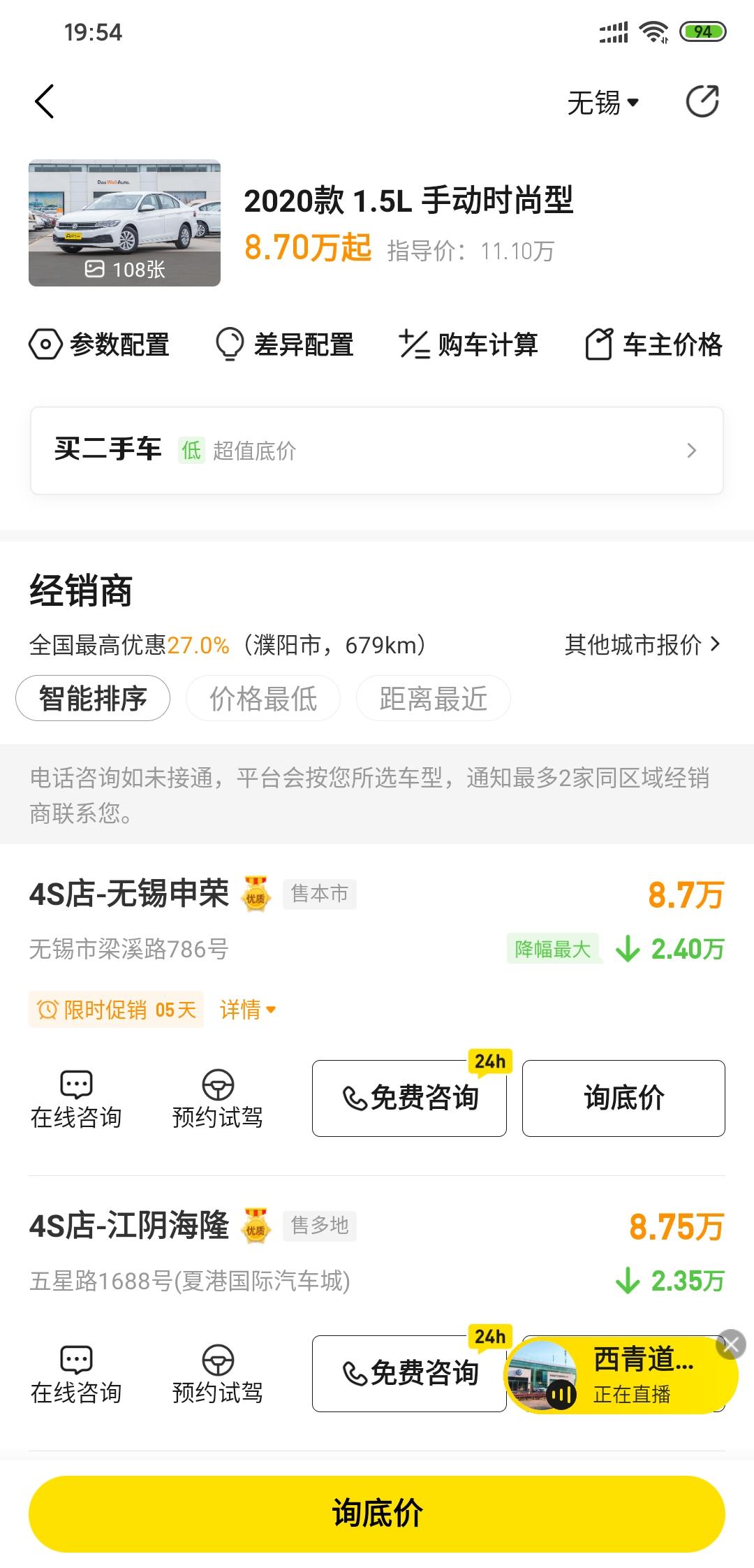 纠结 新宝来手动低配和经典轩逸手动低配，听说宝来起步肉，轩逸马力大点，配置少点，无锡价格应该相差不大，来大神分析下
