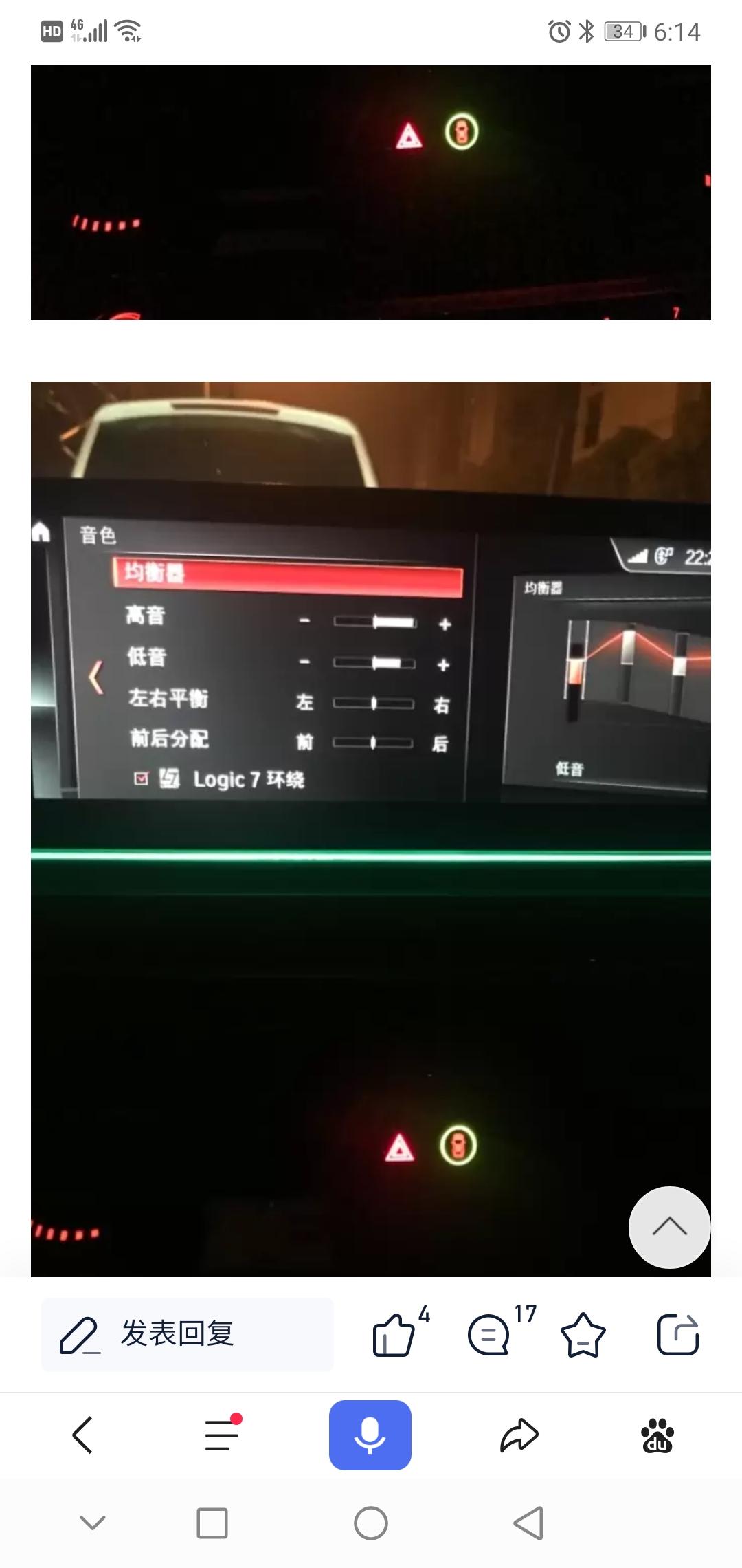 宝马3系 18款320豪华，中控屏是触屏的嘛？音响上显示是哈曼卡顿，但是没有环绕选项，是不是假的。图是网图