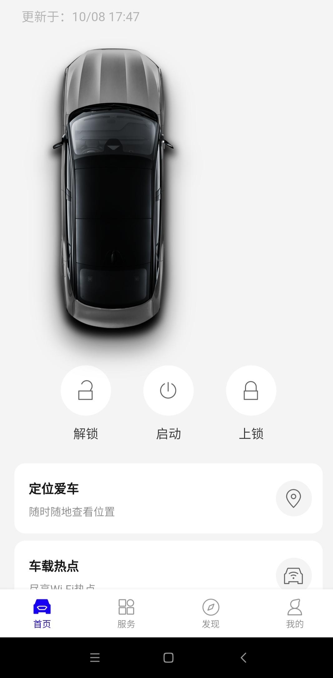 福特蒙迪欧 怎么没有油量和爱车状态了