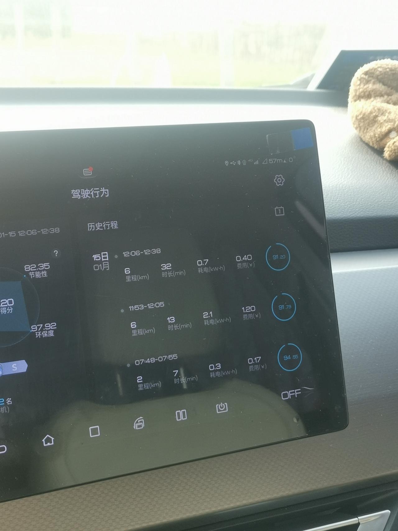 比亚迪元Pro 2℃气温，静止没开空调显示功耗6KW，有遇到这样情况的吗？出现过好几次了，熄火重启就好了，技师说电池加热