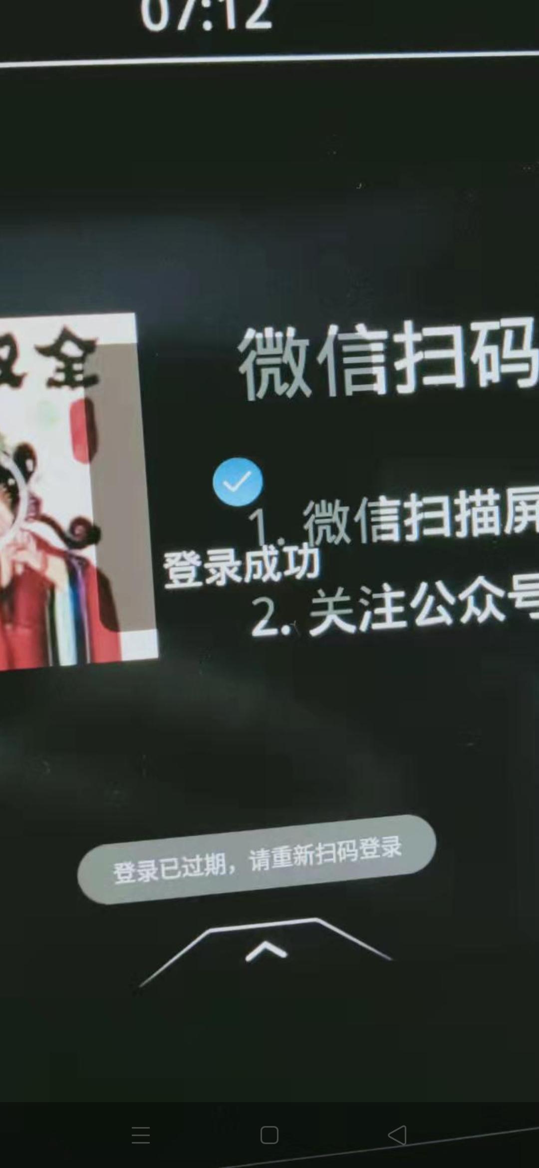 丰田凯美瑞 登陆过期，重新登陆，怎么登陆?