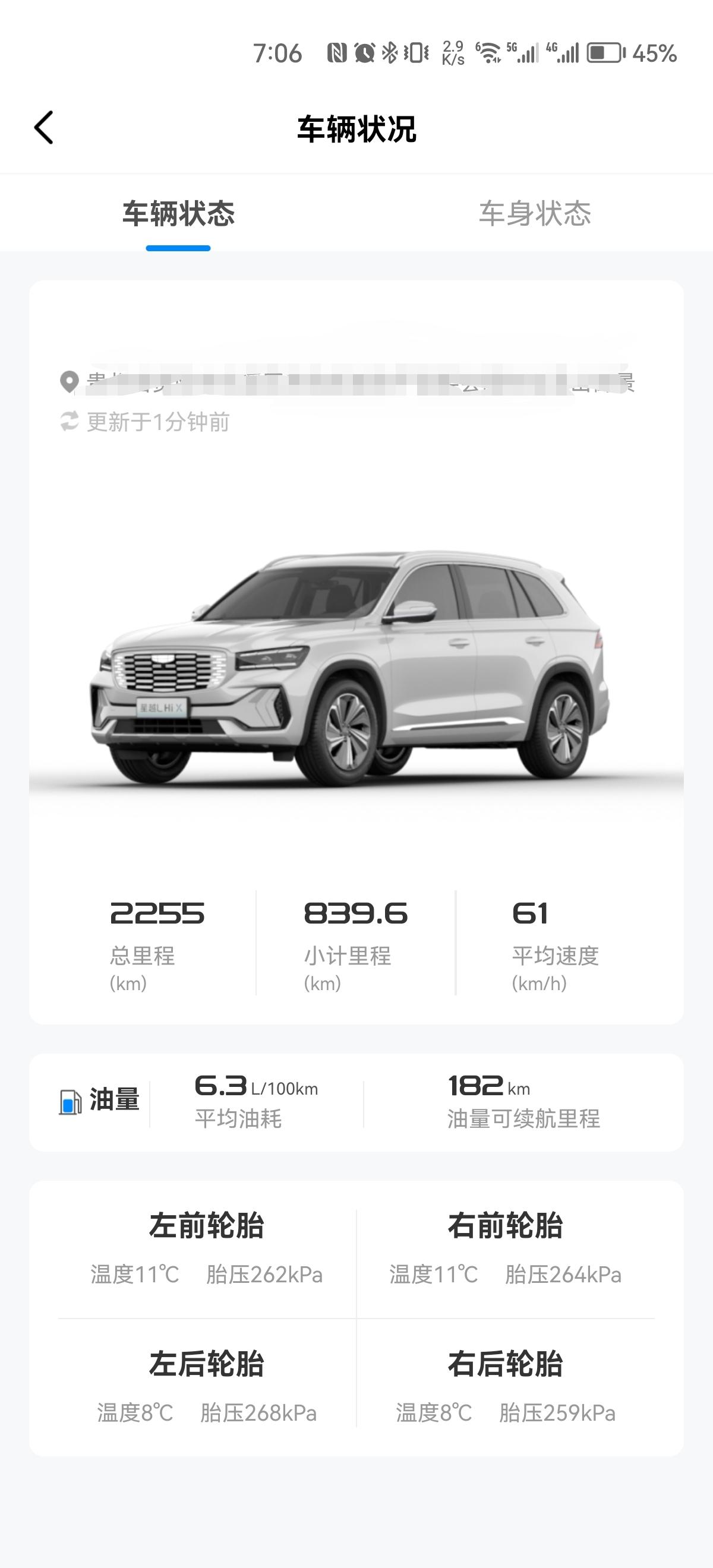 吉利星越L 我得星越l雷神睿开了2200公里了，那个仪表盘的电量标识一直都是低，平时纯电开个一公里左右，发动机就会启动充