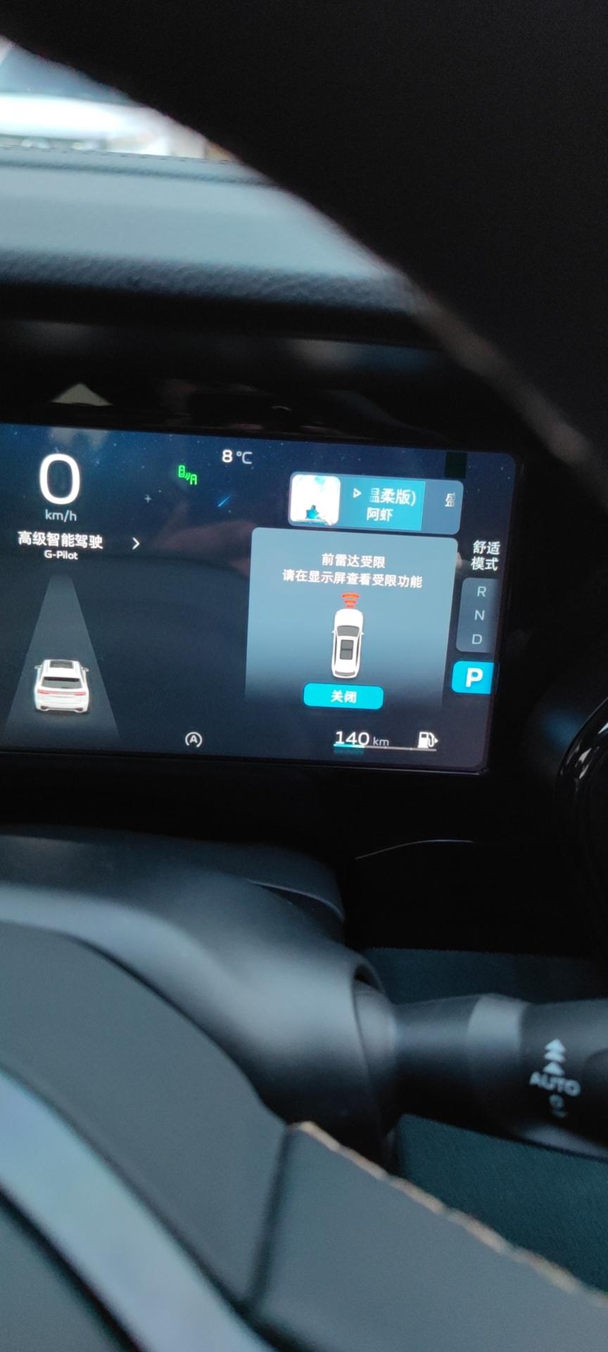 吉利星越L 莫名其妙这样有谁知道怎么回事嘛？  雷达也擦好几回我这也没撞车呀