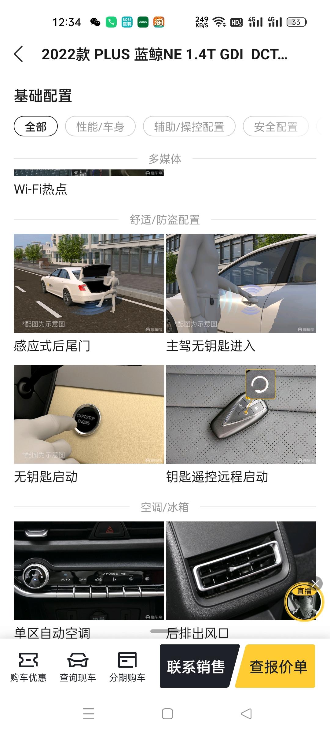 长安逸动 请问这个遥控上的远程启动怎么用？问4儿子，4儿子说这车没有。