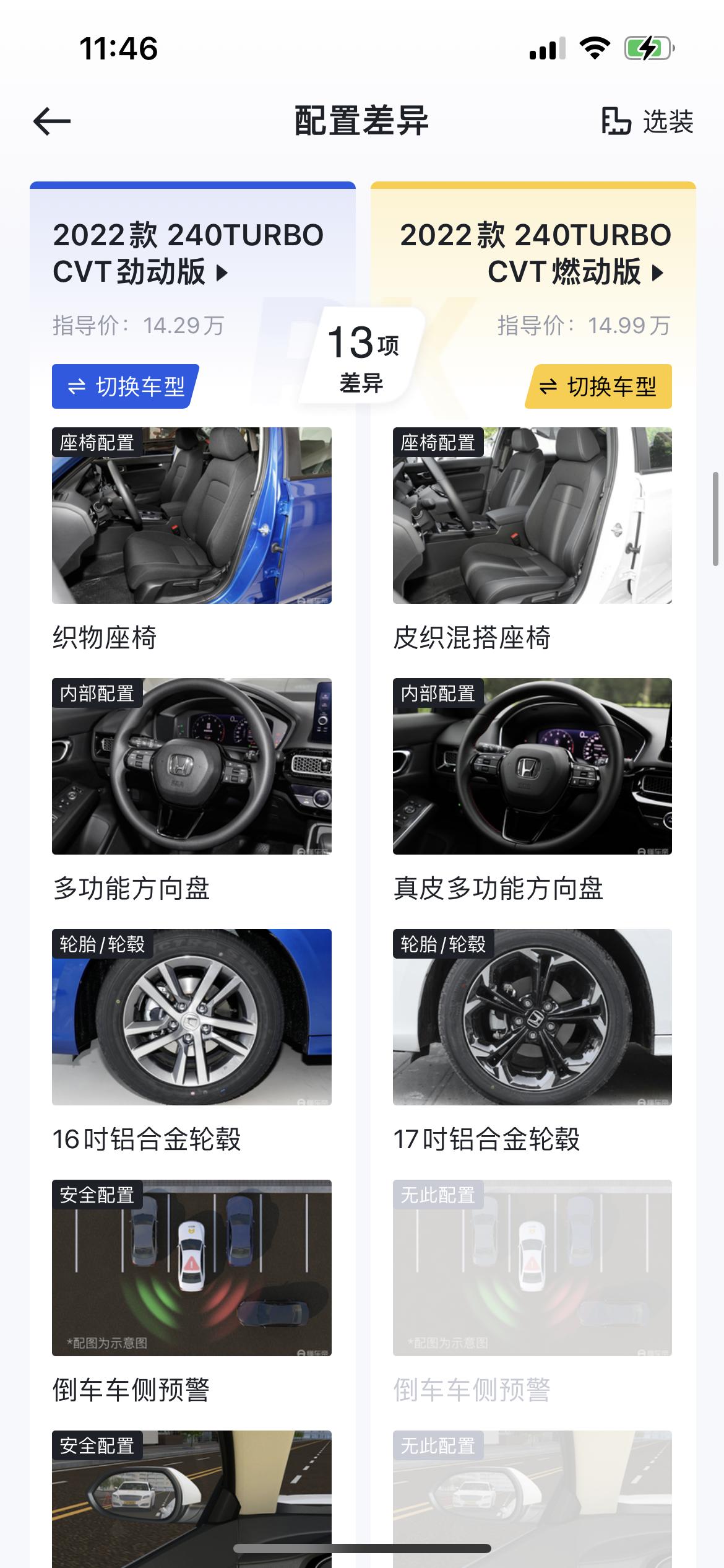 广东东莞思域劲动或者燃动，两者落地大概多少不吃亏，目前思域优惠多少啊