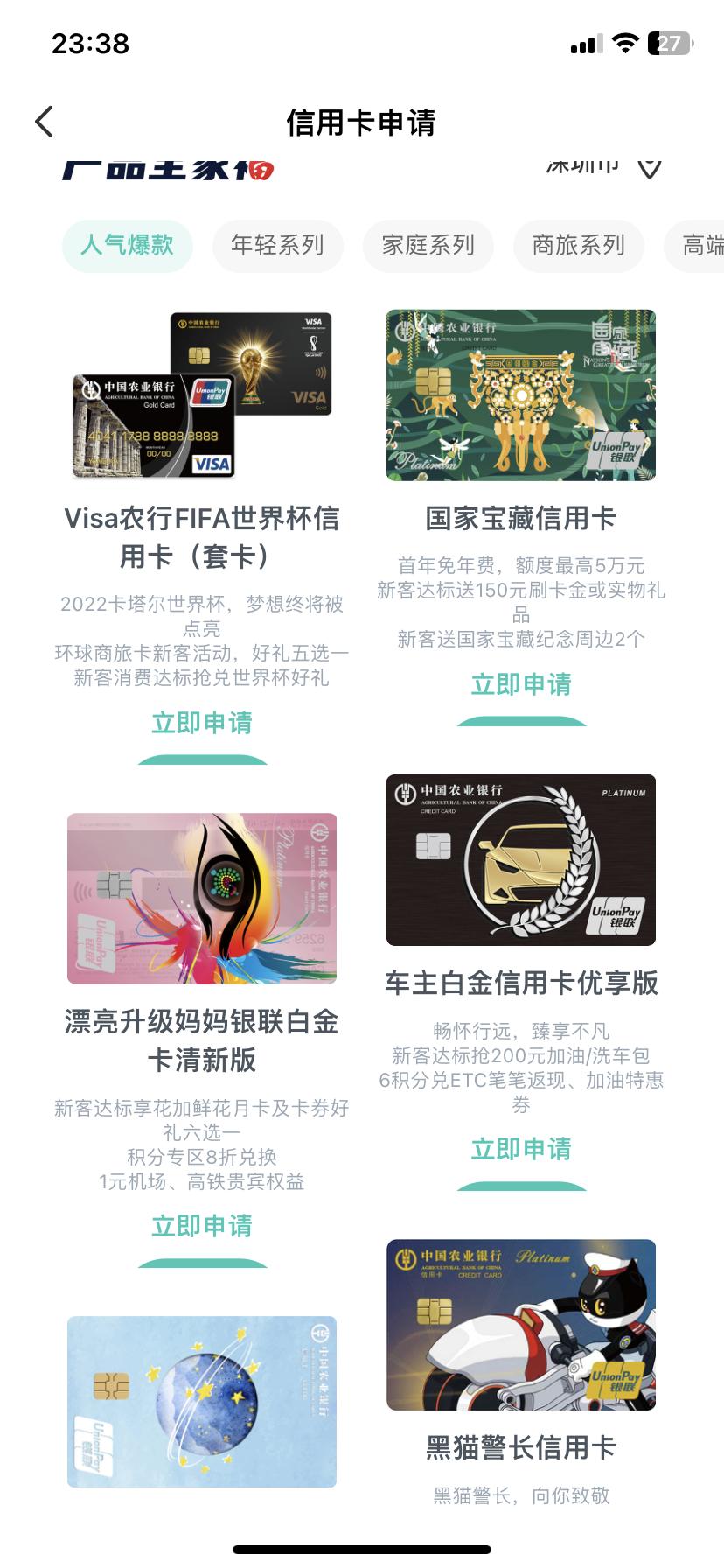 11代思域的是不是etc，只能申请农业信用卡，里面卡有很多，大家用的那种呀，深圳用是不是申请粤通etc信用卡，谢谢大佬们