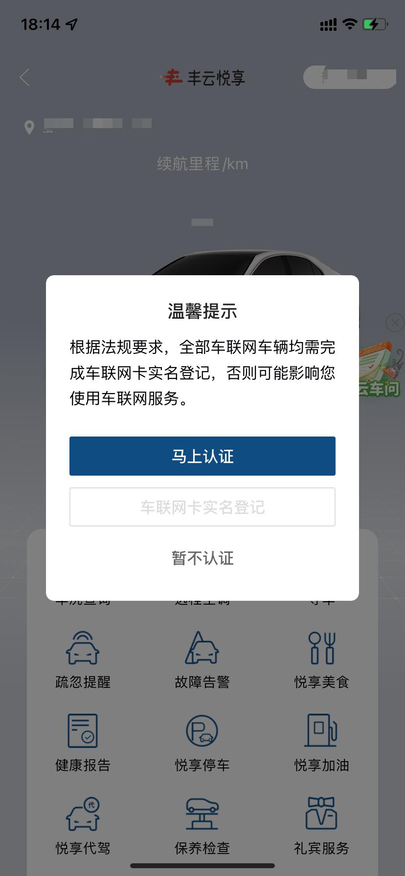 丰田凯美瑞 请问丰云行只能在购买经销商线下开通吗？其他4s店可以帮忙开通吗？
