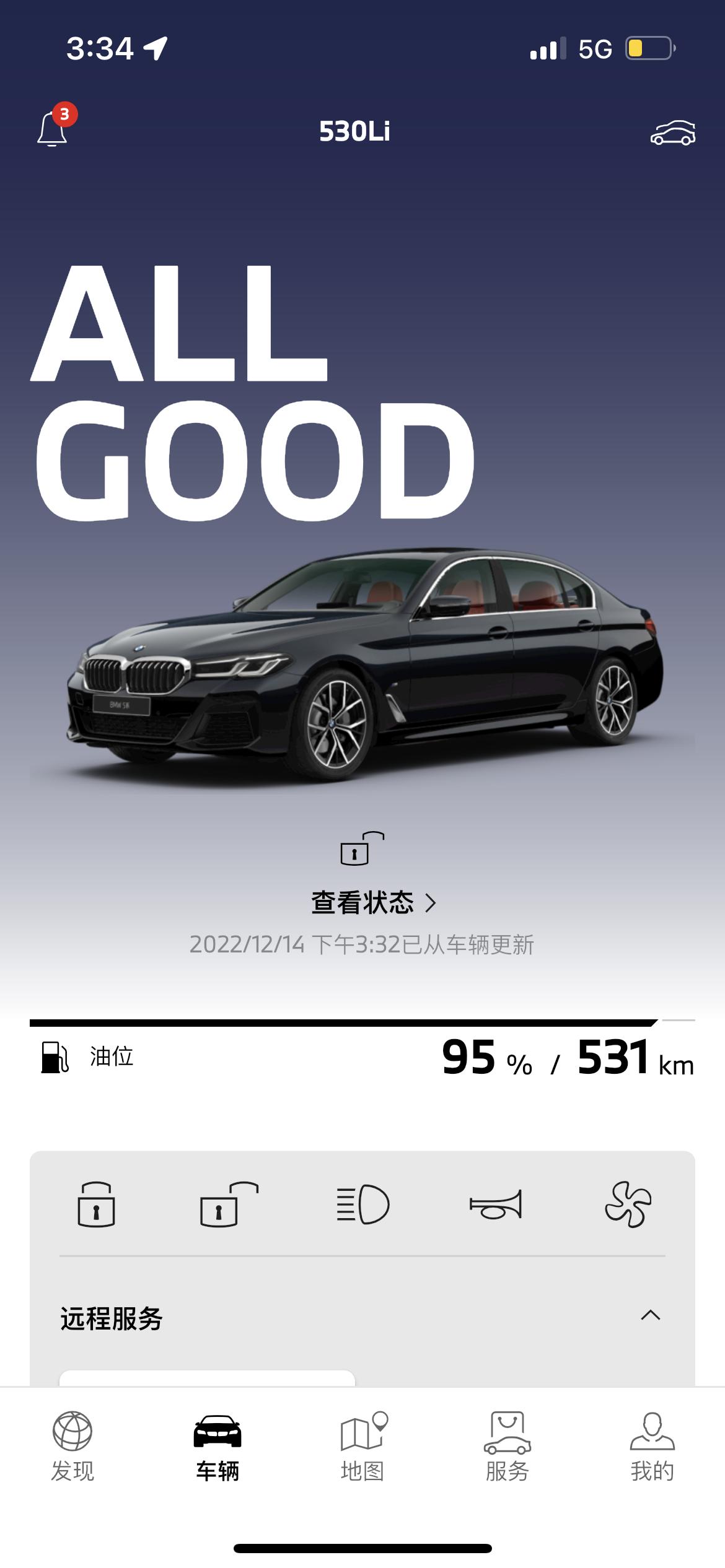 宝马5系 提车一个月530li 尊享，我的满箱油表显里程怎么不到600km，我看大家都很高的里程数。