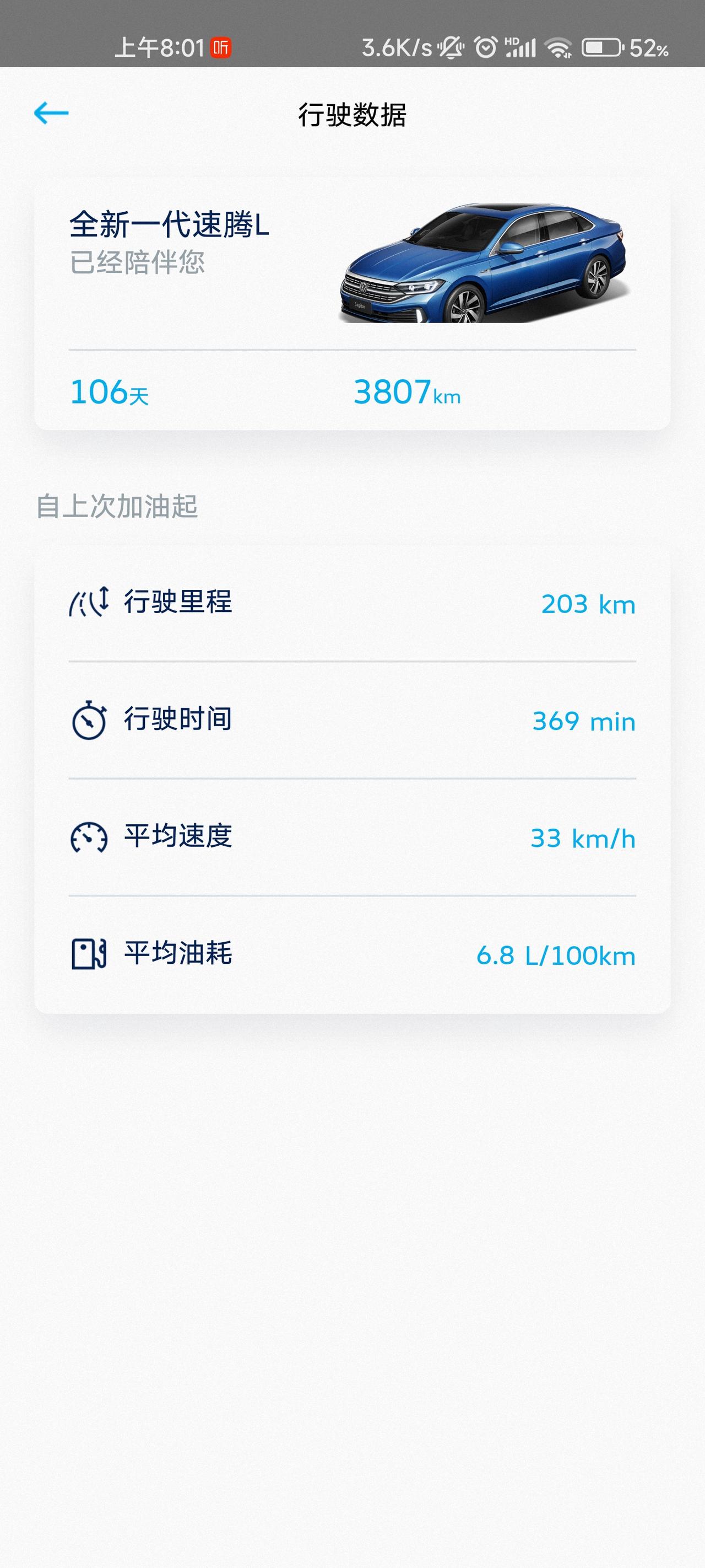 23速腾  不到4000公里   昨天开经济模式发现没有滑行模式了   什么情况啊   隔三差五的小毛病