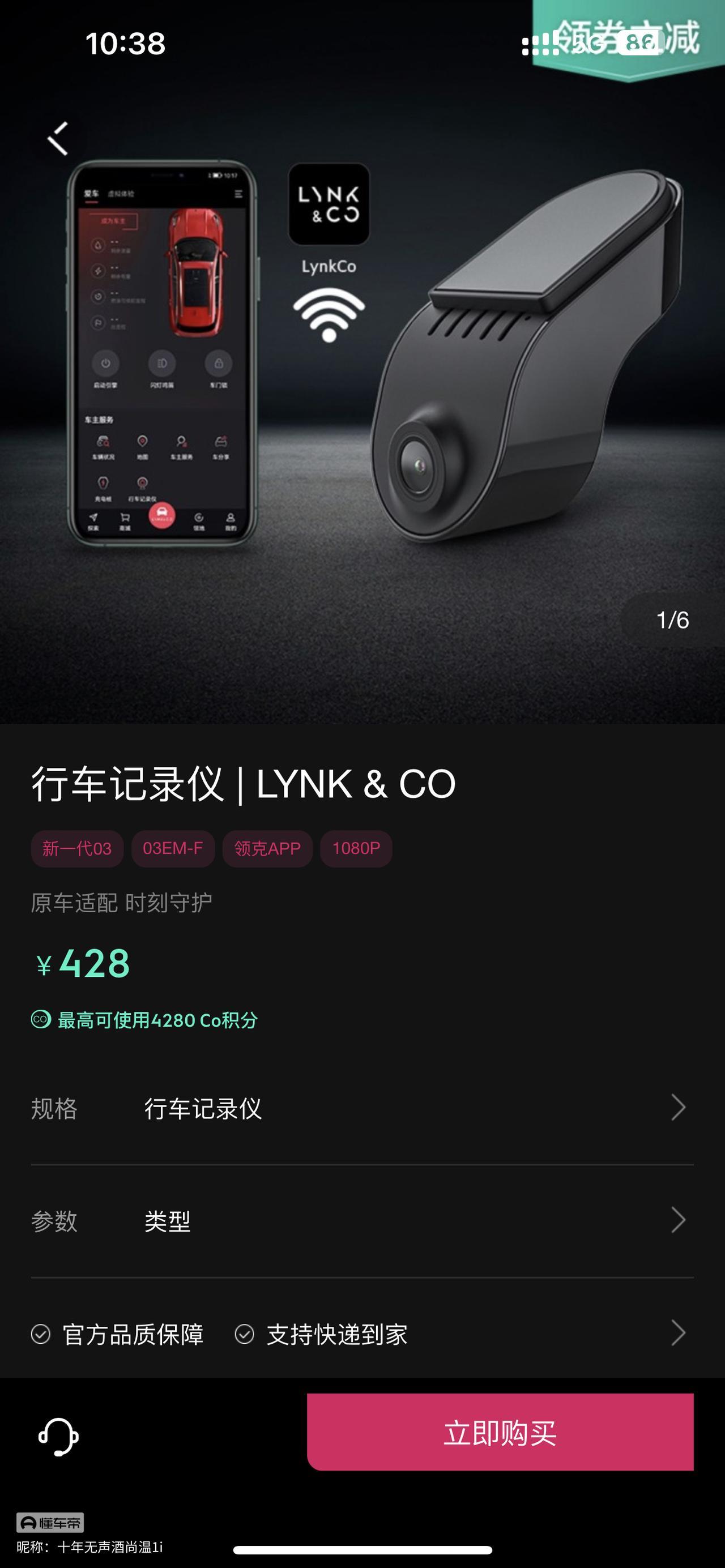 领克03 有没有人知道这2个行车记录仪，哪个清晰度高点？哪个好？