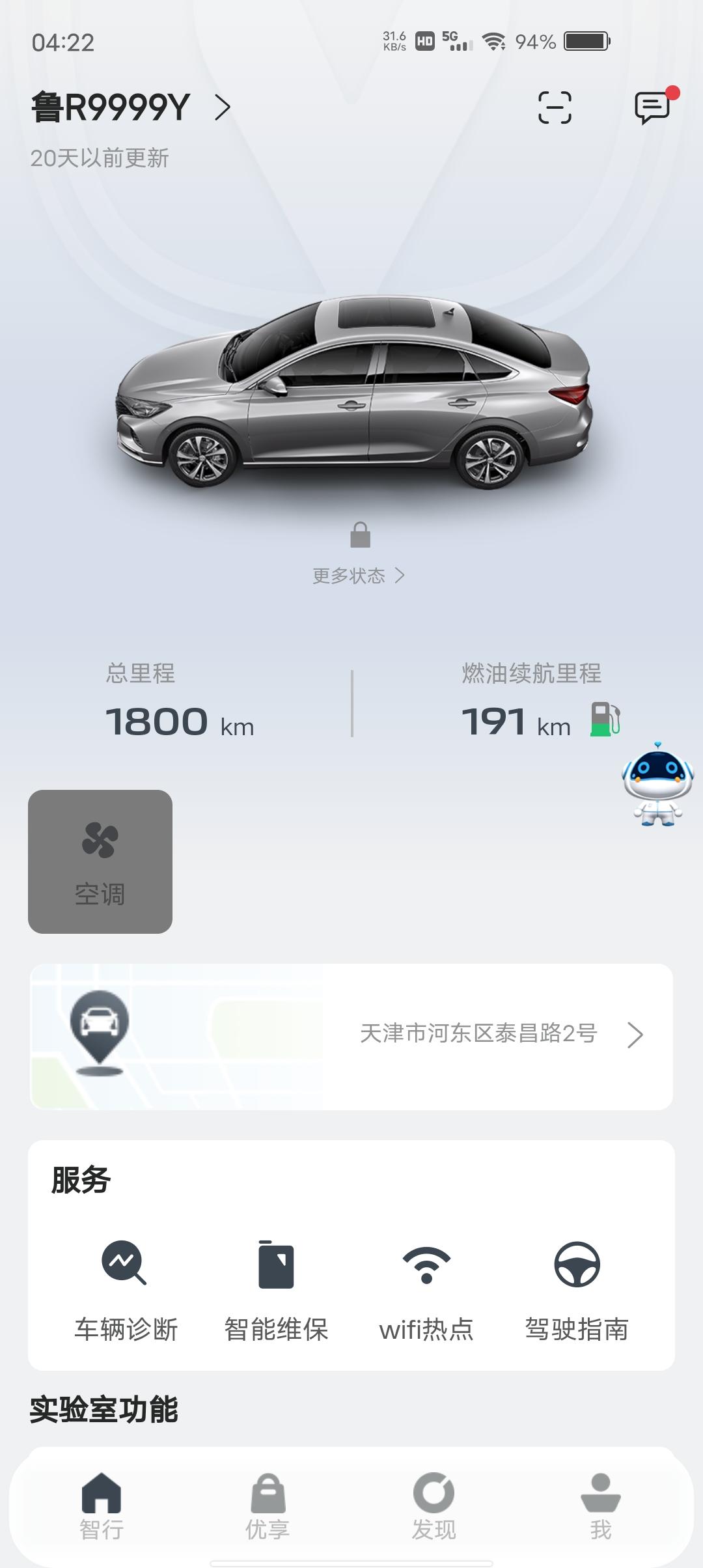 长安逸动 三月份首保的时候一千六百多公里，现在一千八还用保养吗