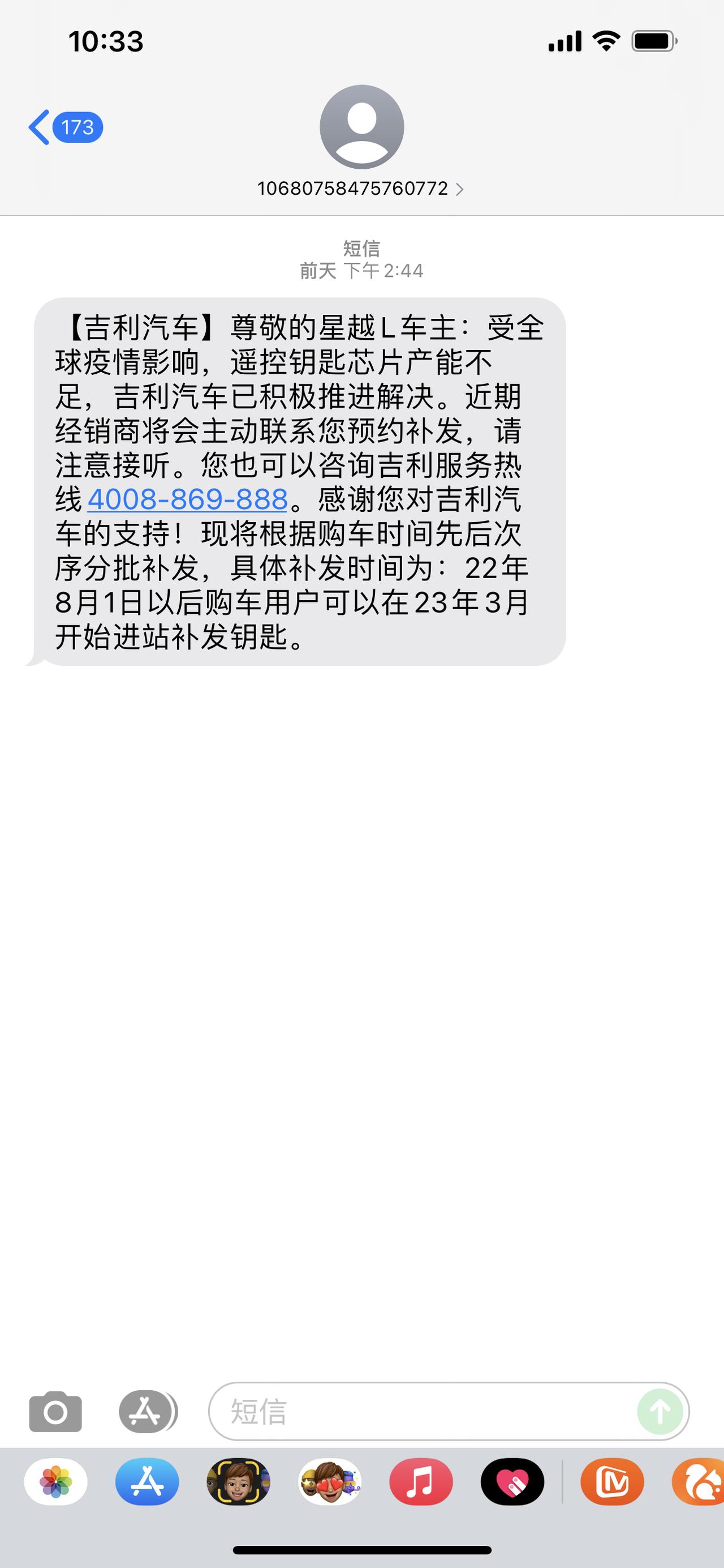 吉利星越L 买车还有几天看一个月，由于之前哈尔滨疫情反复，提完车后一直临牌，现在申请以临牌延期。到2023年1月4日。在