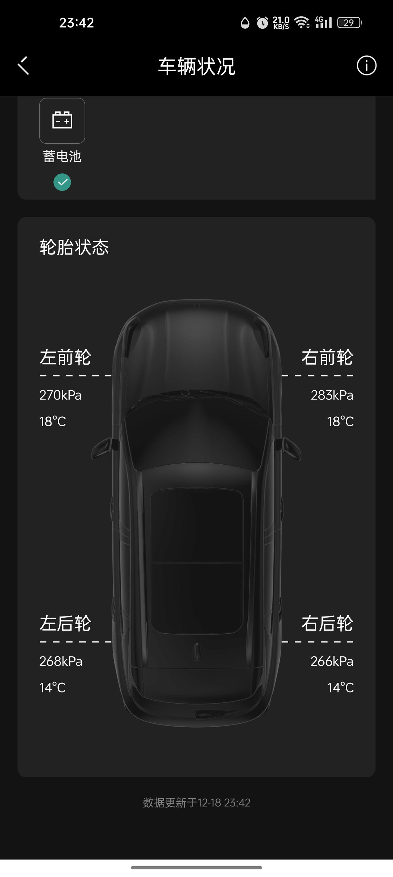 领克03 彦祖们，车刚提回来，新03 2.0的这胎压是不是高了点，我记得我家之前的车都只打2.3  2.4，还是这轮胎不