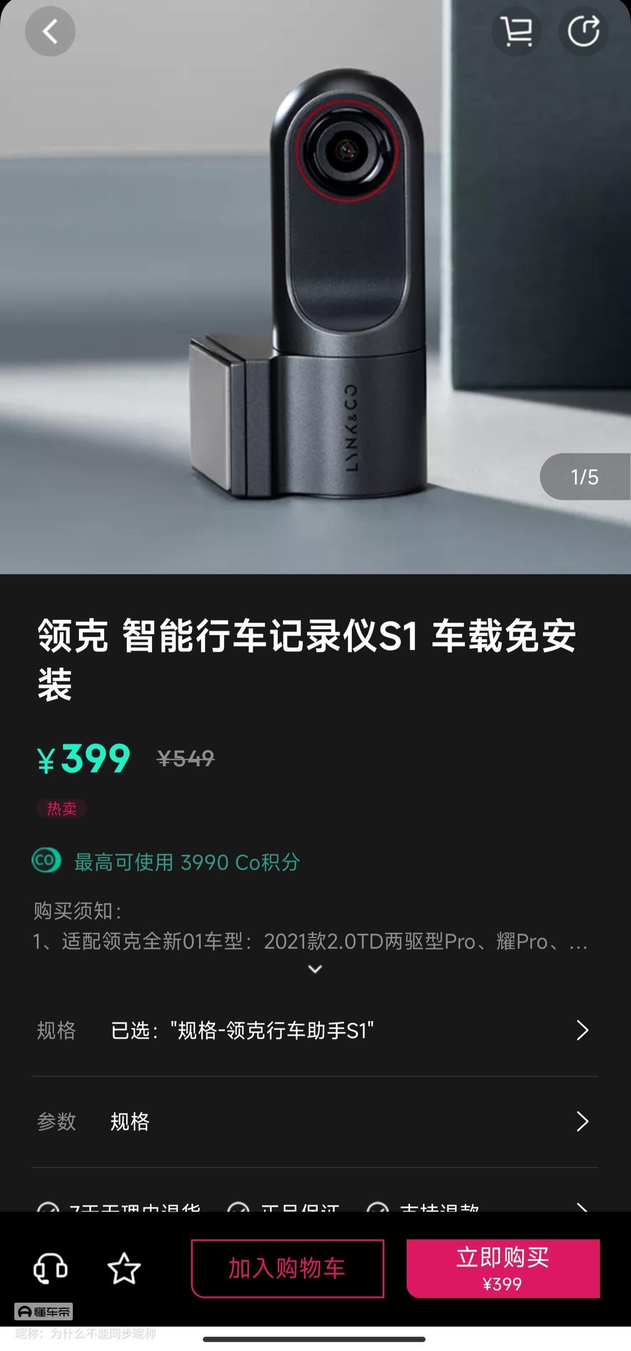 领克03 有没有人知道这2个行车记录仪，哪个清晰度高点？哪个好？