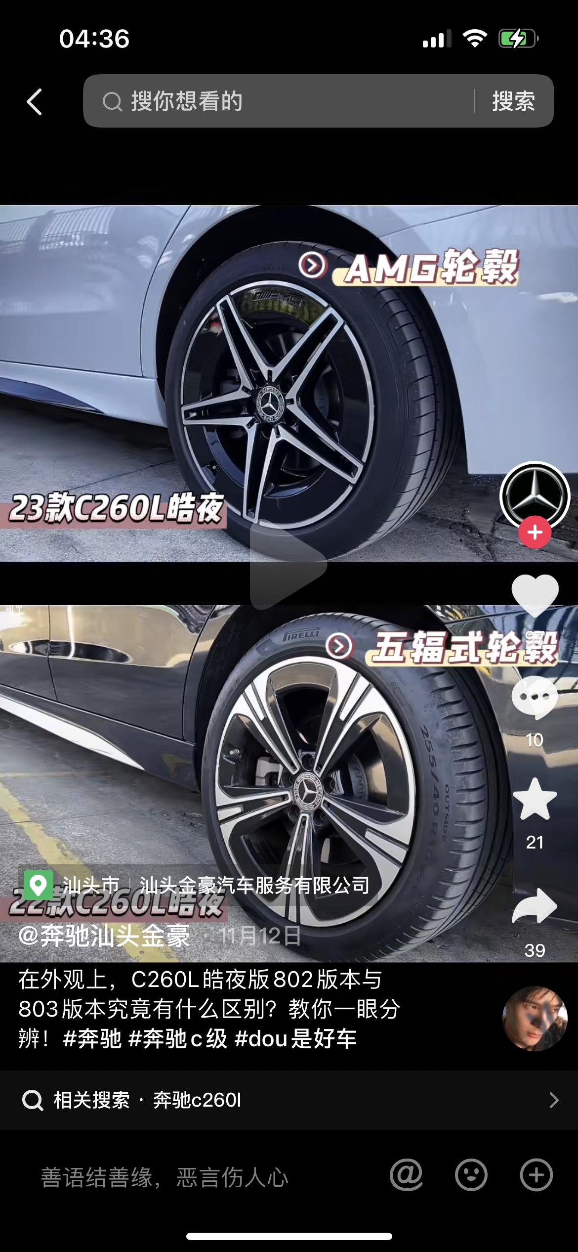 奔驰C级 新款C260L  浙江哪家店有现车啊，想买可是都没有车，苏州也行，实在不行远点也行，就想买个新的c260L 怎