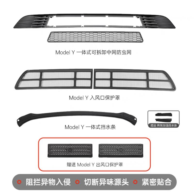 特斯拉Model Y 友友们，有懂哥告诉我有必要买这些吗其他地方好多广告