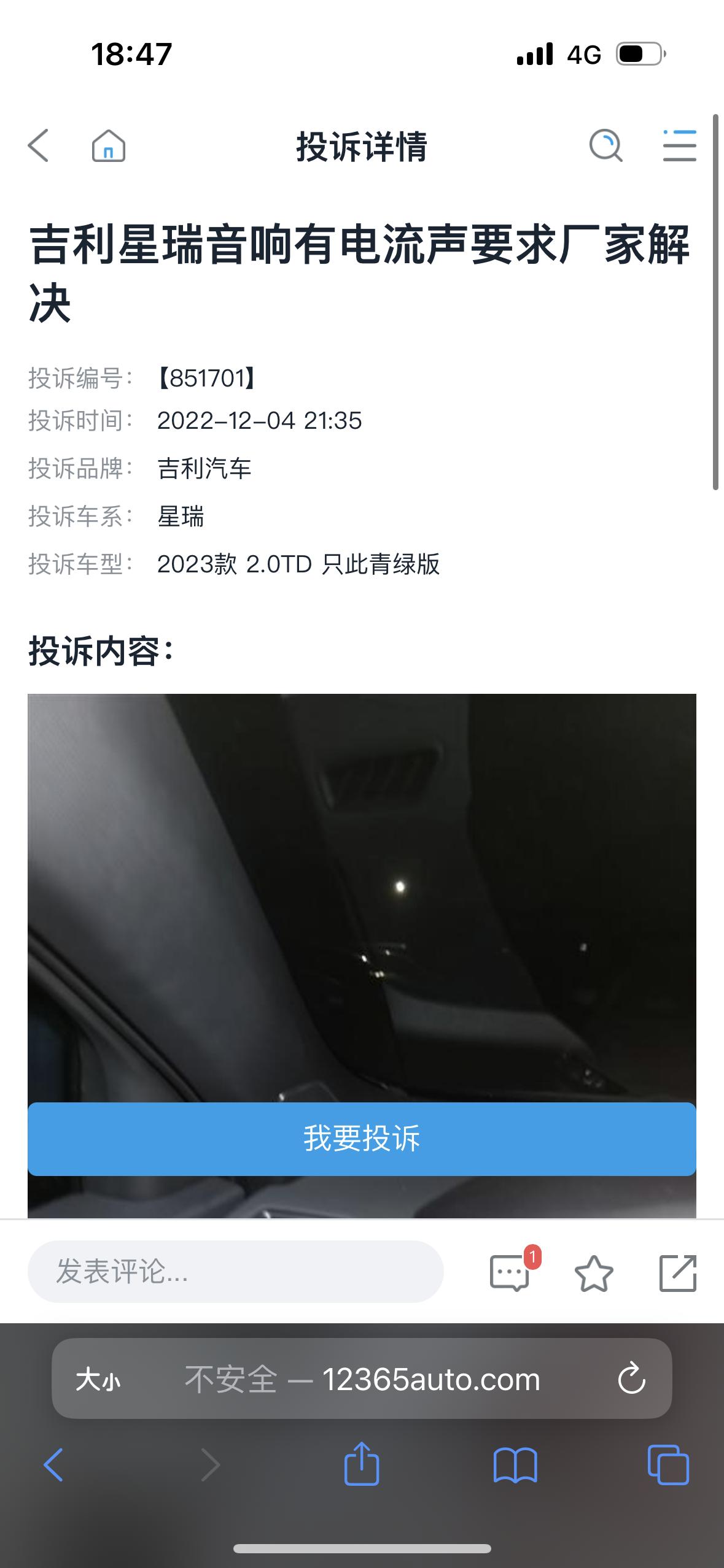 今天车质网看到星瑞音响问题投诉，厂家回复全都是一样的，就说协调4s店处理，我很想知道协调处理的结果是怎样的？用户的问题有