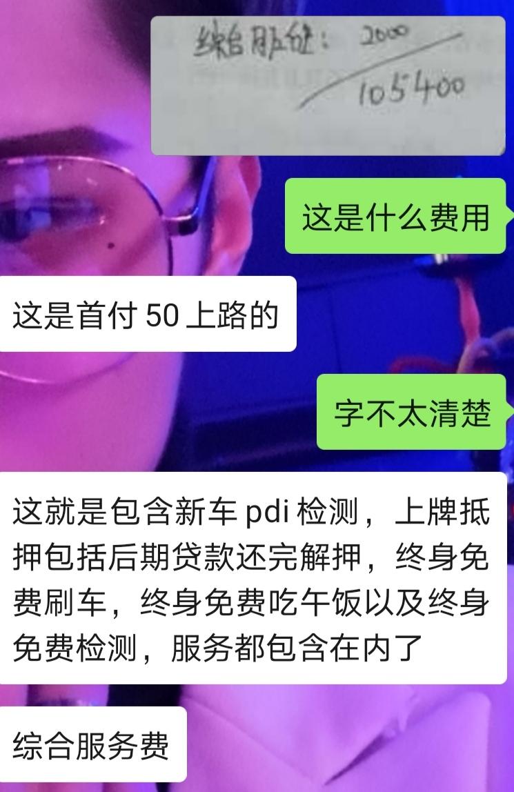 领克03 请问你们买车的时候有这个综合服务费吗，这个东西有用吗