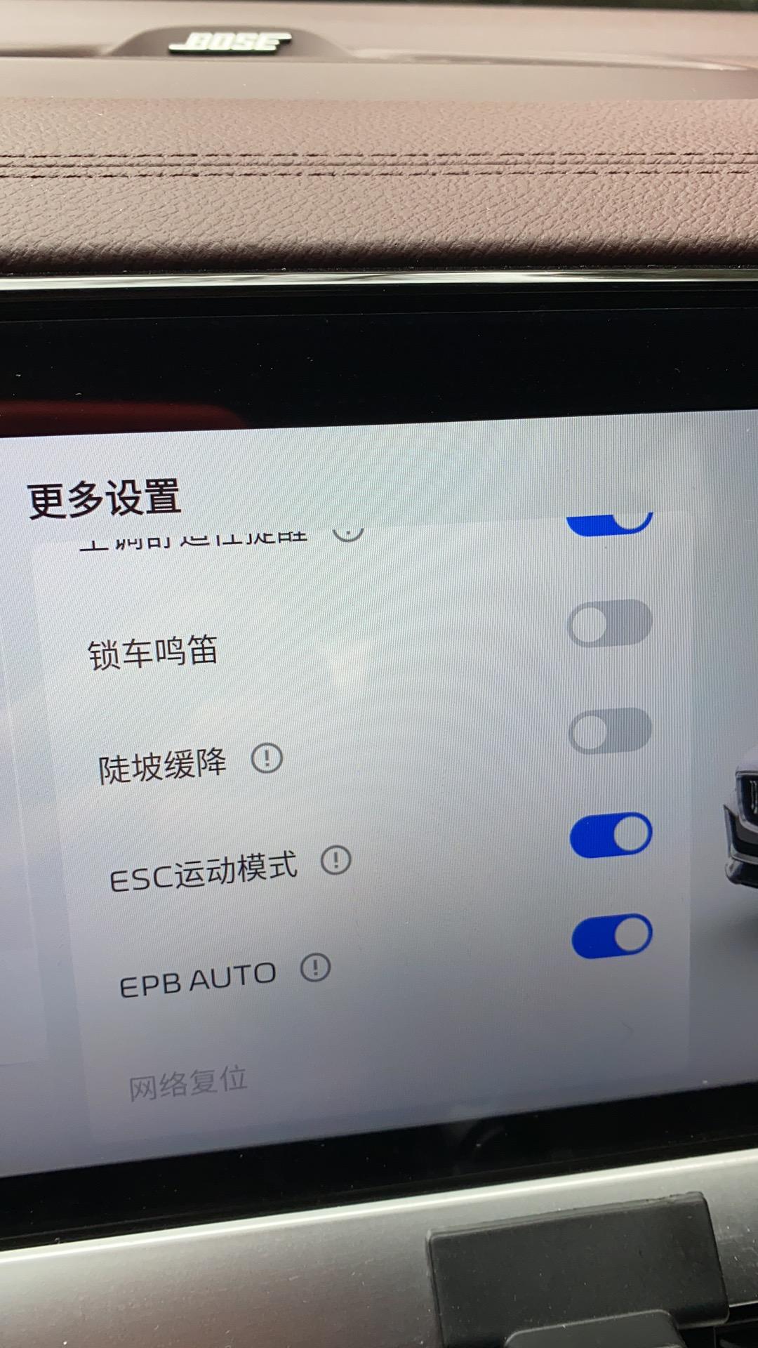 吉利星越L 这个状态对吗？应该是不显示那个黄色off的吧