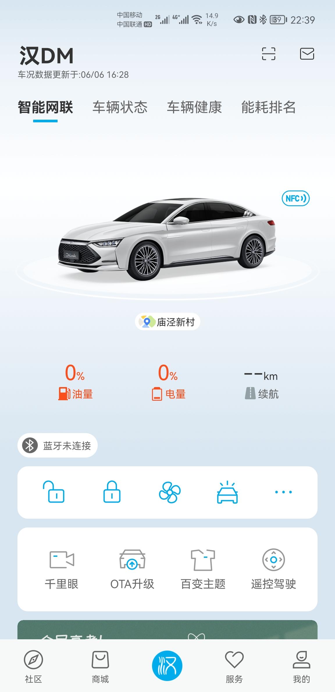 比亚迪汉DM 车友们，汉dm出现这个情况是啥原因？感觉都是离线状态了。