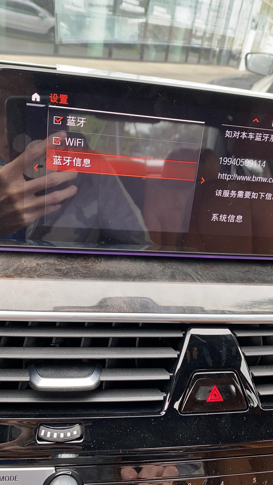 宝马5系 新买的20款530没有carplay选项怎么回事，有没有大神教教怎么弄出来