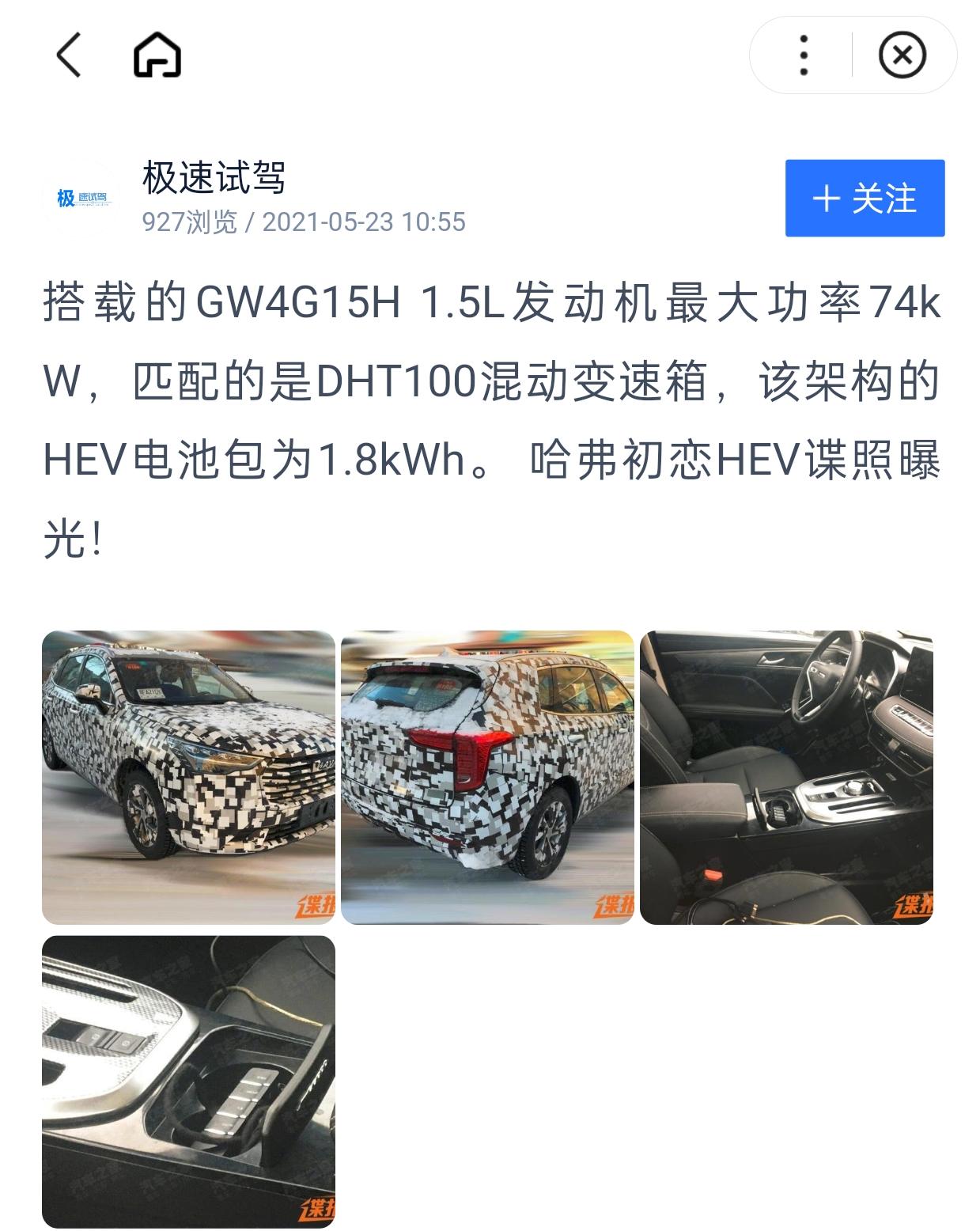 哈弗枭龙MAX 哪位大神知道现在枭龙和枭龙MAX搭载的gw4g15h1.5L发动机和之前的gw4g15h1.5L发动机有