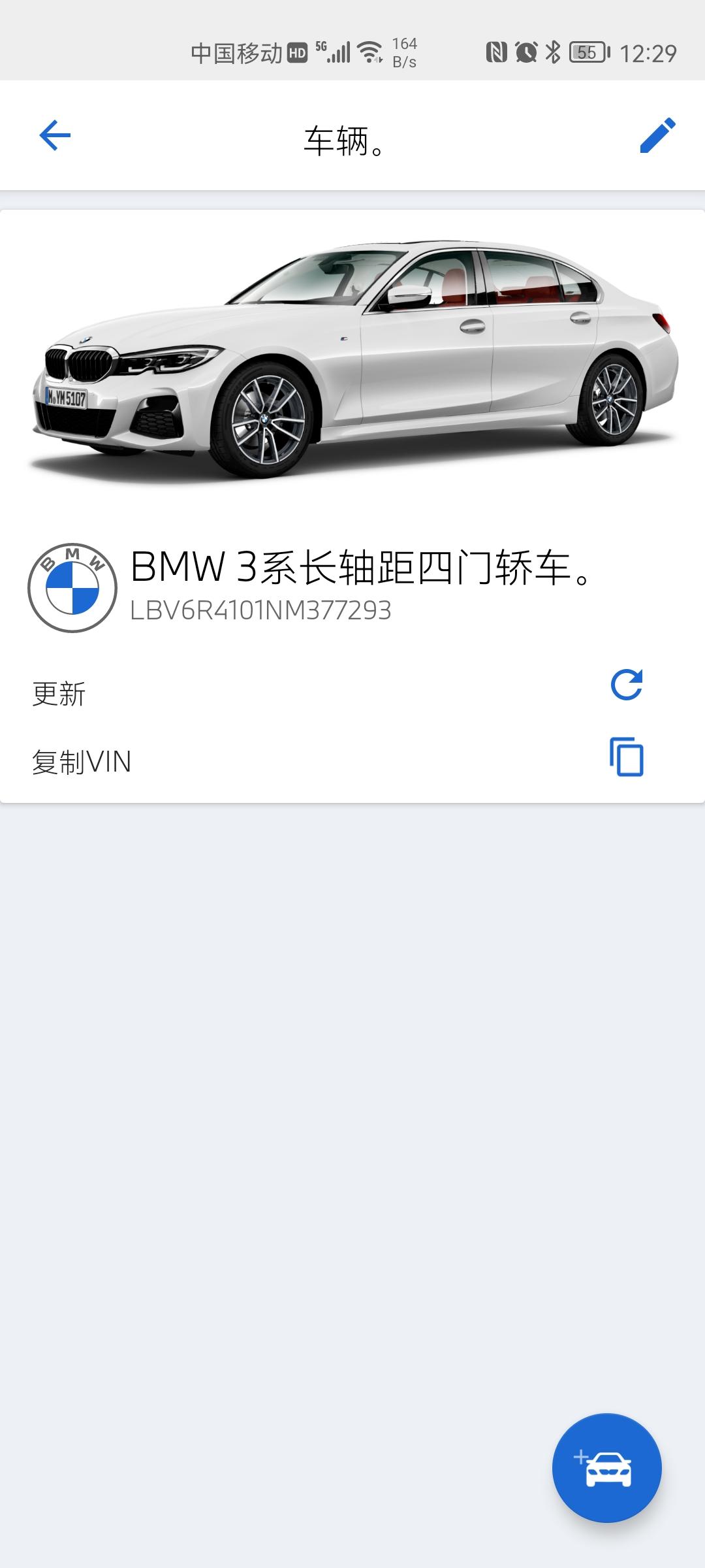 宝马3系 我这种情况是已经下线了吗？之前车辆是完善信息状态，今天能下载驾驶指南而且车辆可以激活了。