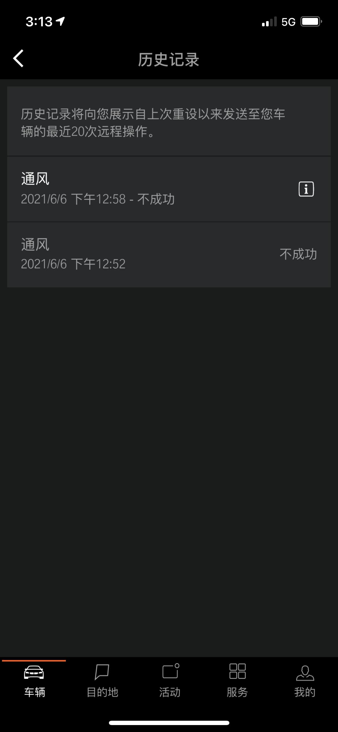 宝马3系 325li运动耀夜，为啥my bmw立即通风总是用不了，是不是开立即通风前要启动车子啊？